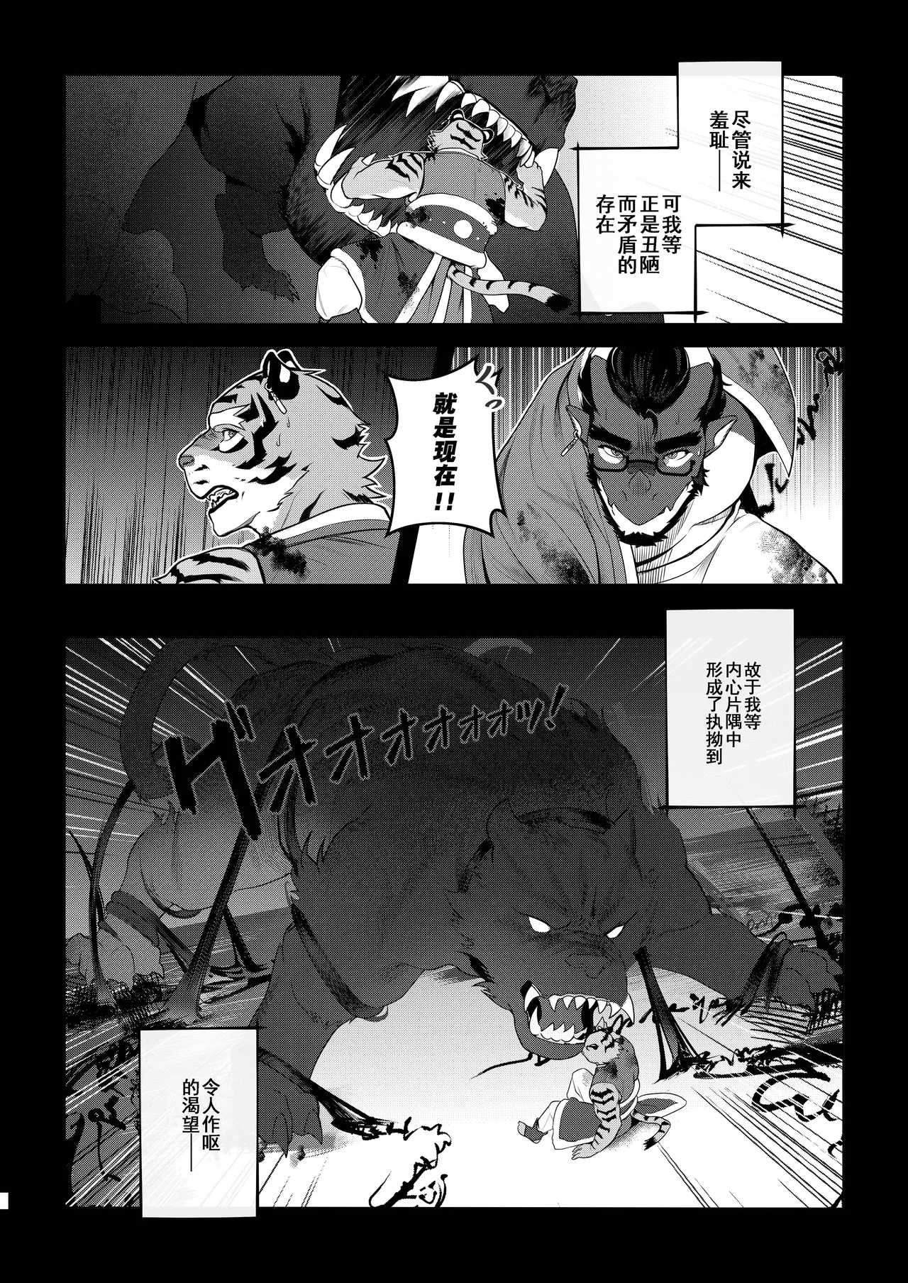 Manga Page 61
