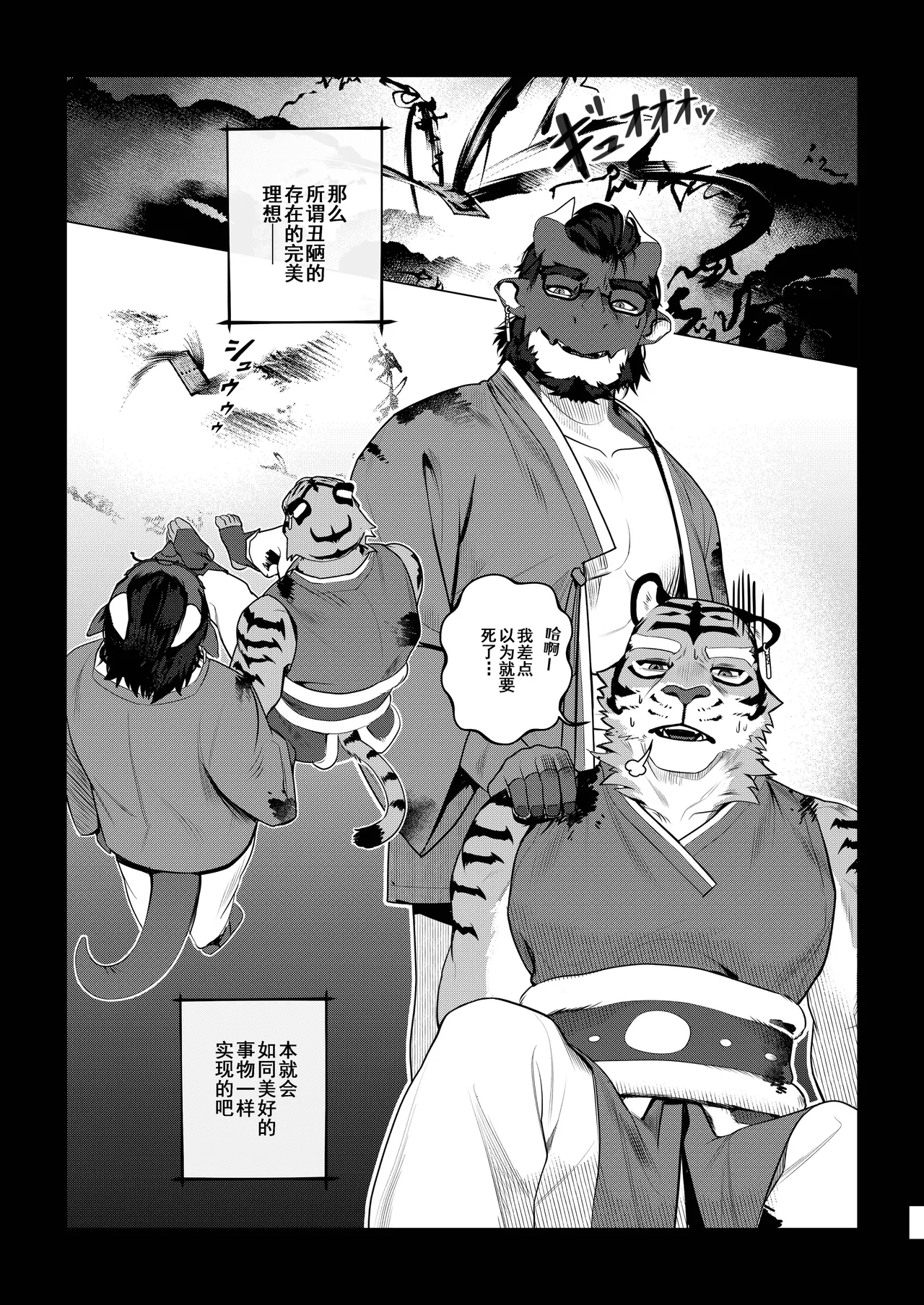 Manga Page 62