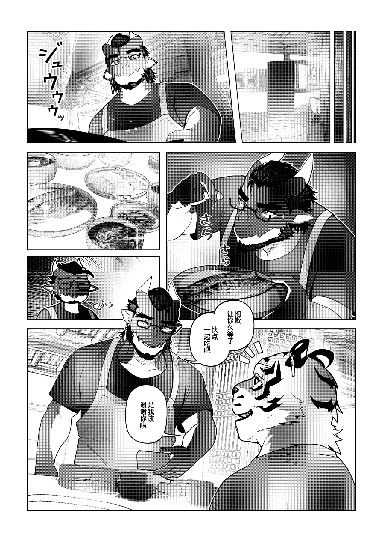 Manga Page 63