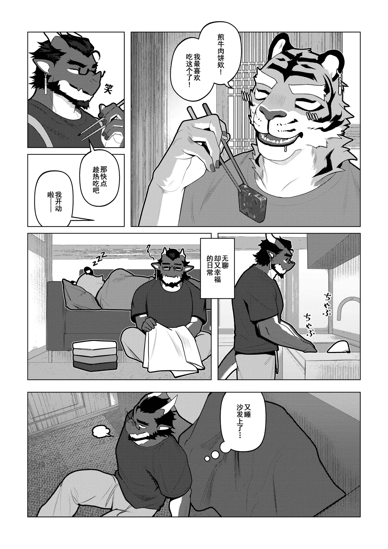 Manga Page 64