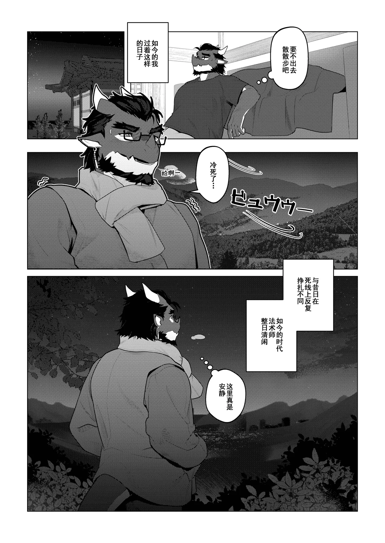 Manga Page 65
