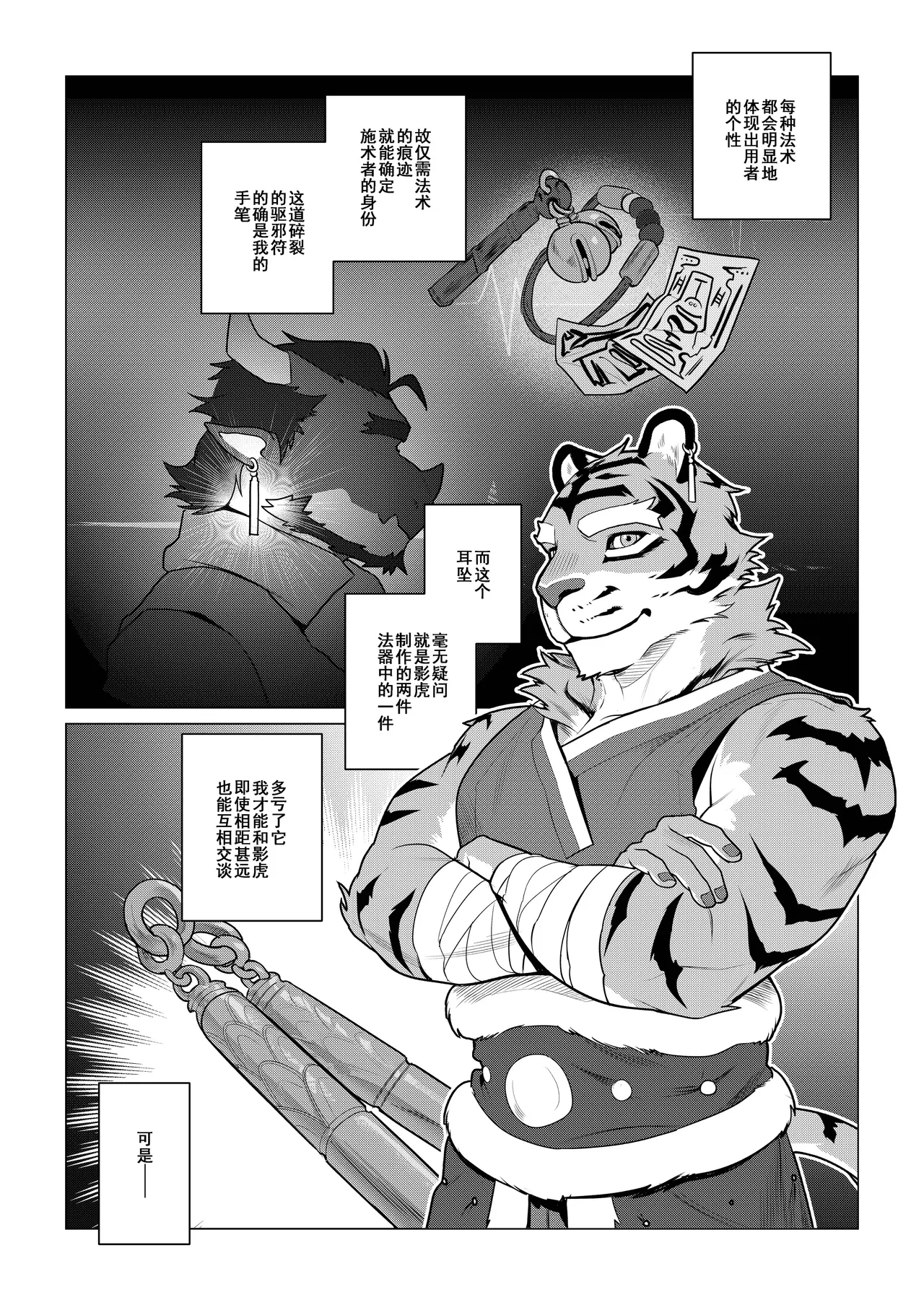 Manga Page 68
