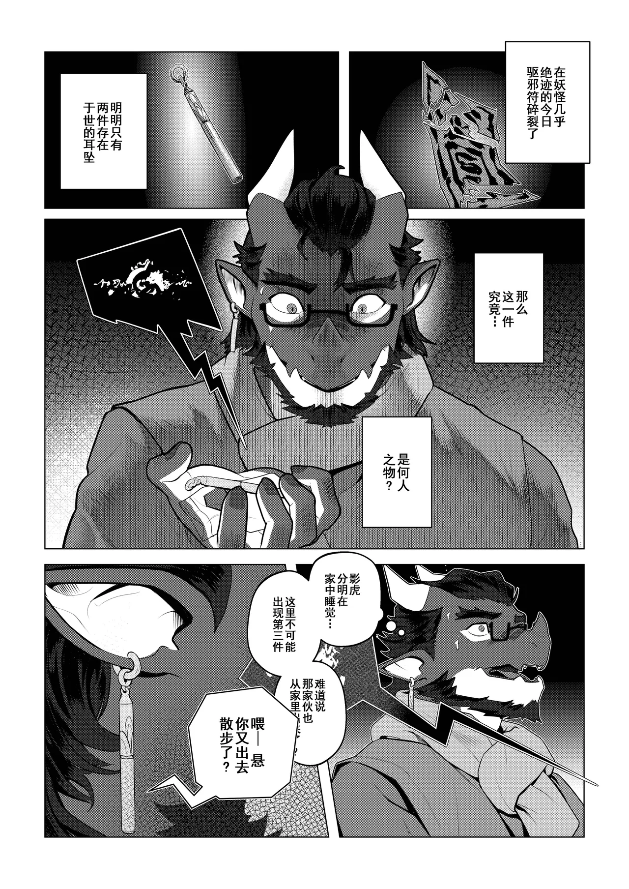 Manga Page 69