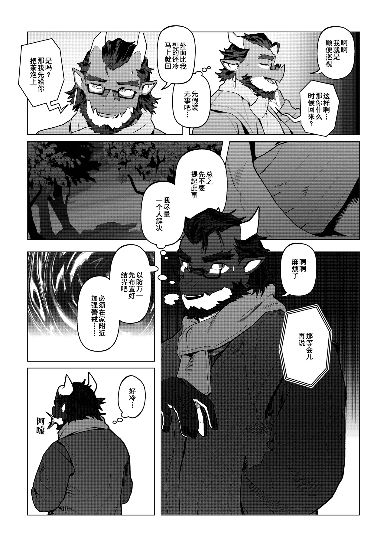 Manga Page 70