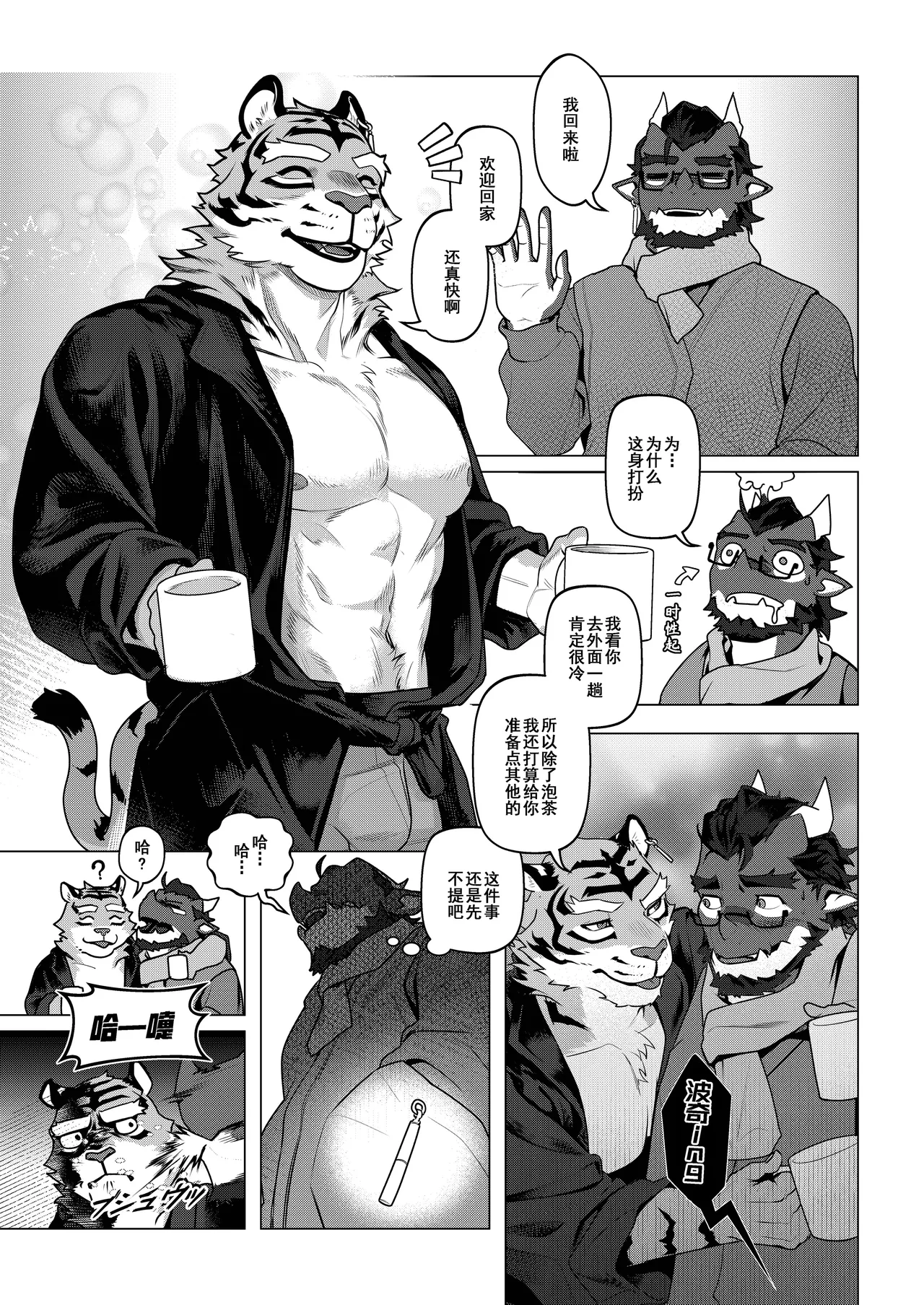 Manga Page 71