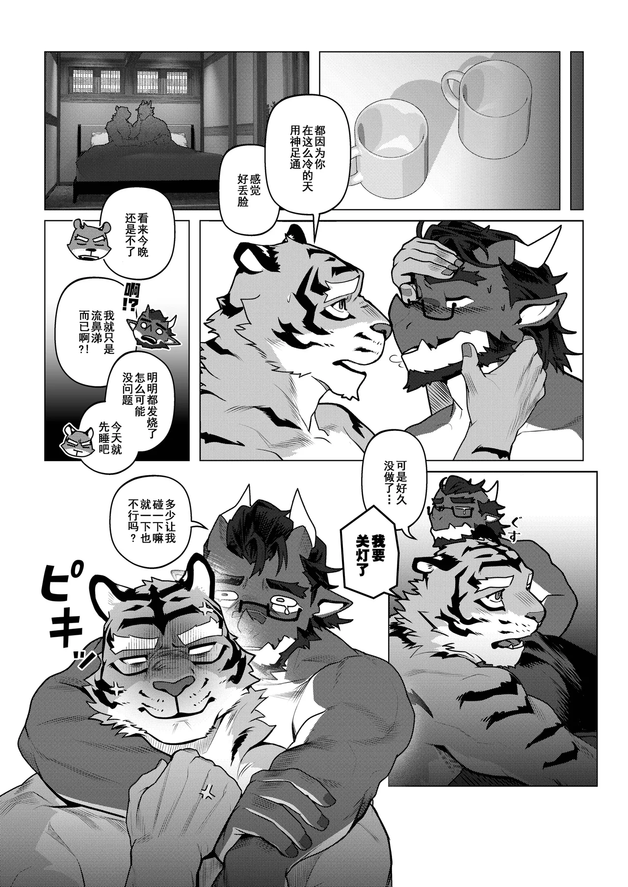 Manga Page 72