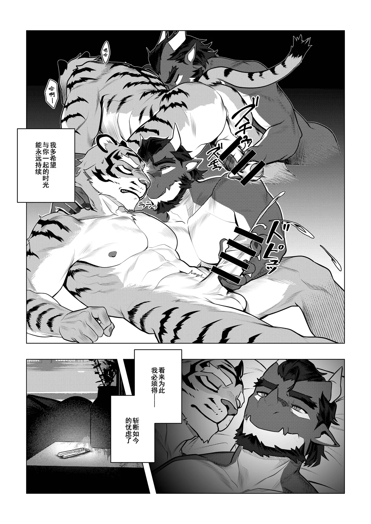 Manga Page 74