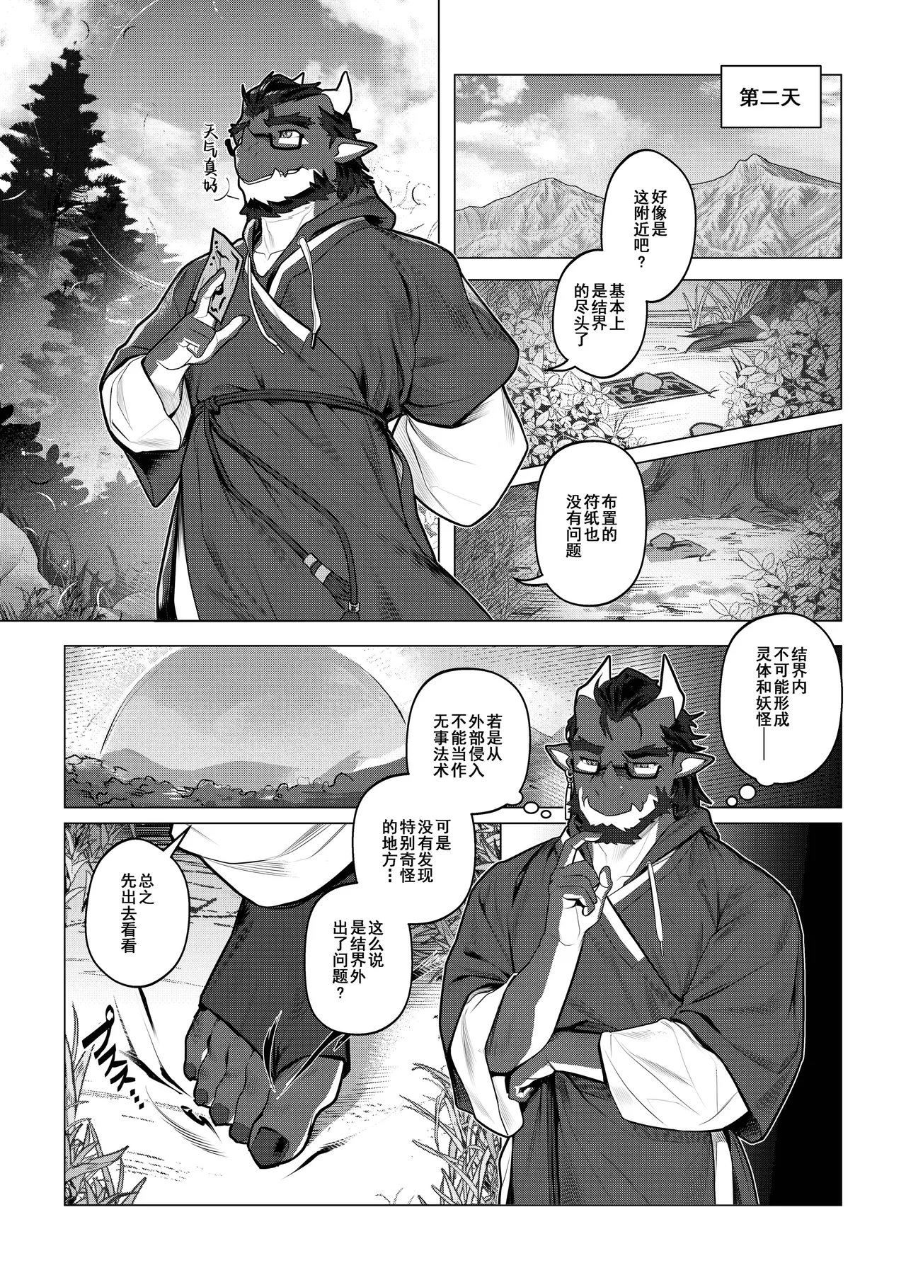 Manga Page 75