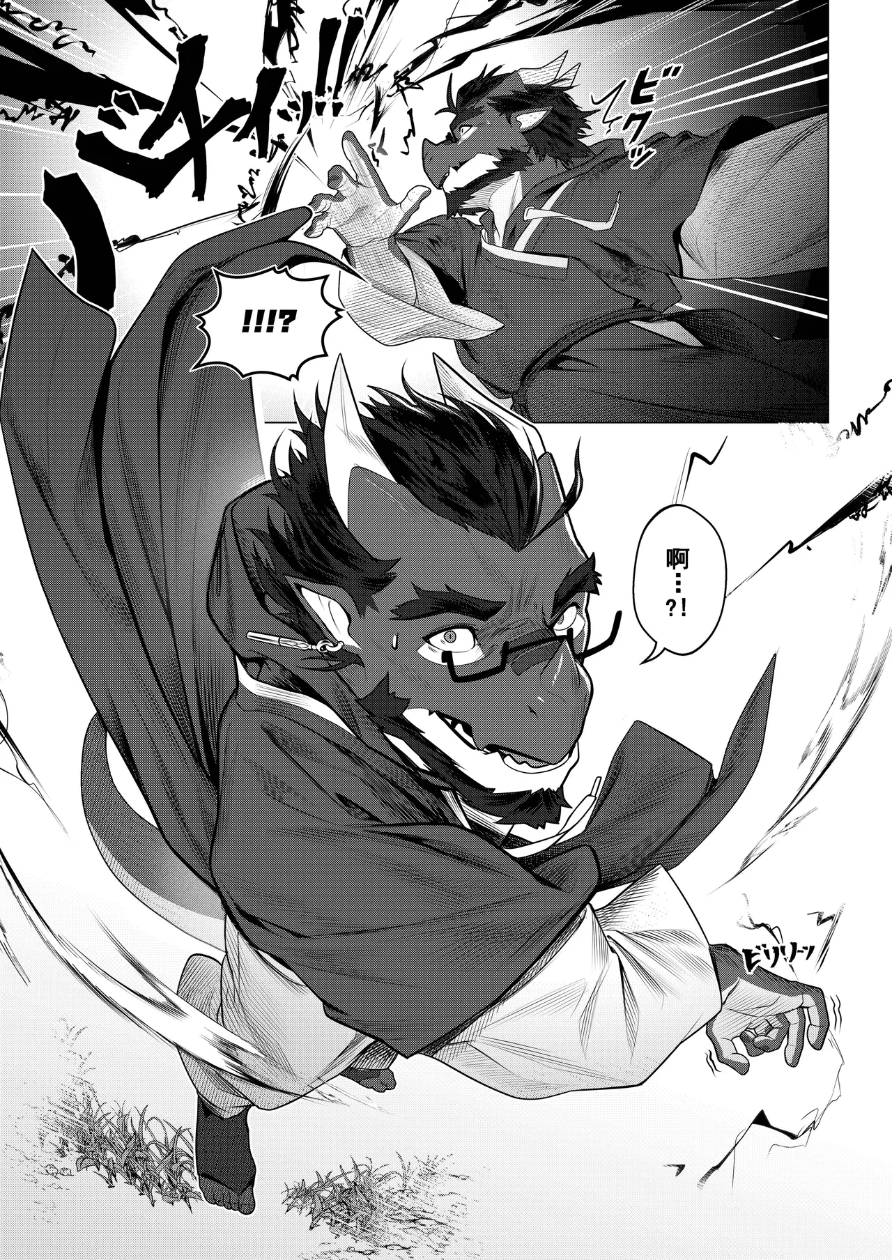 Manga Page 76