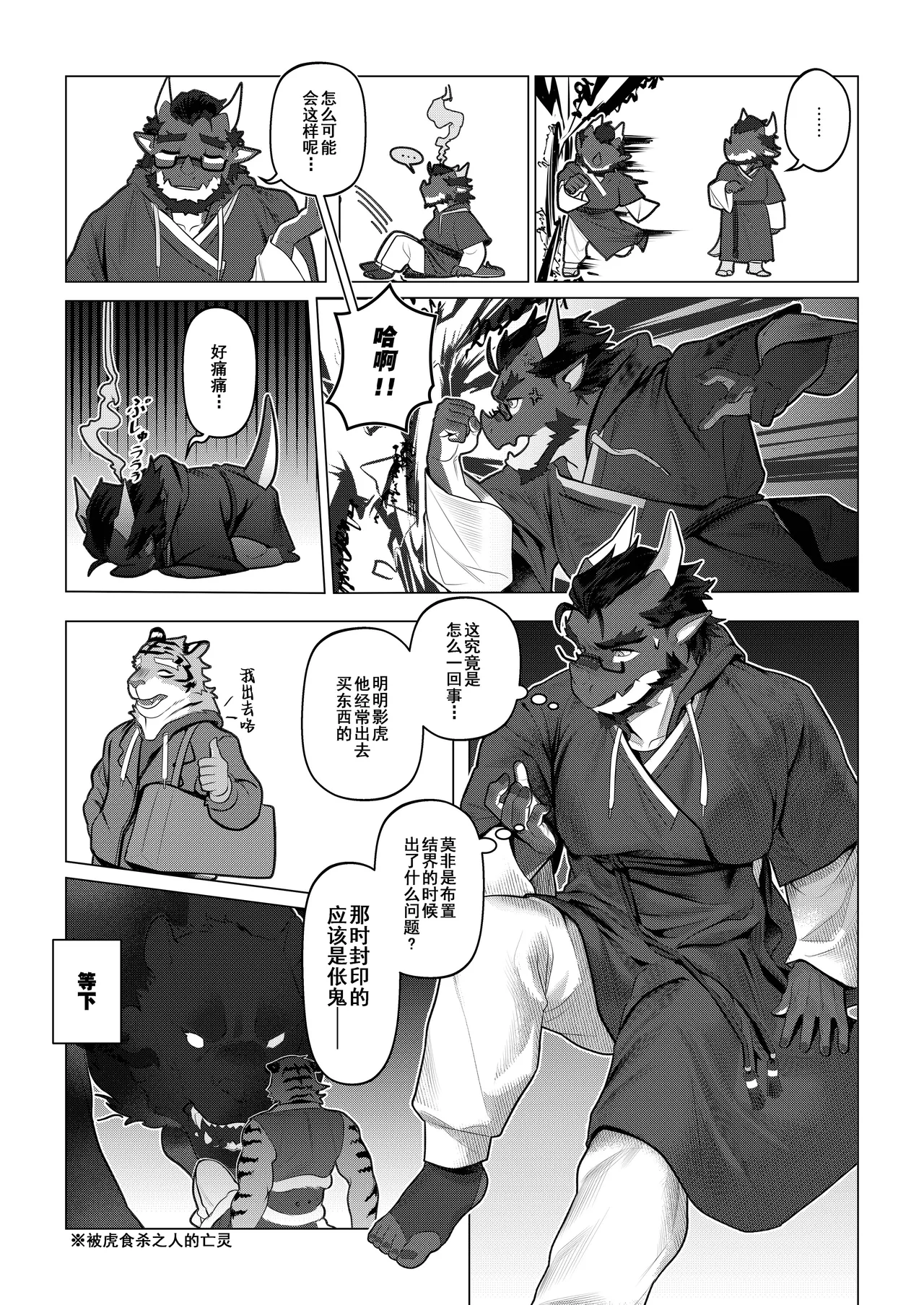Manga Page 77