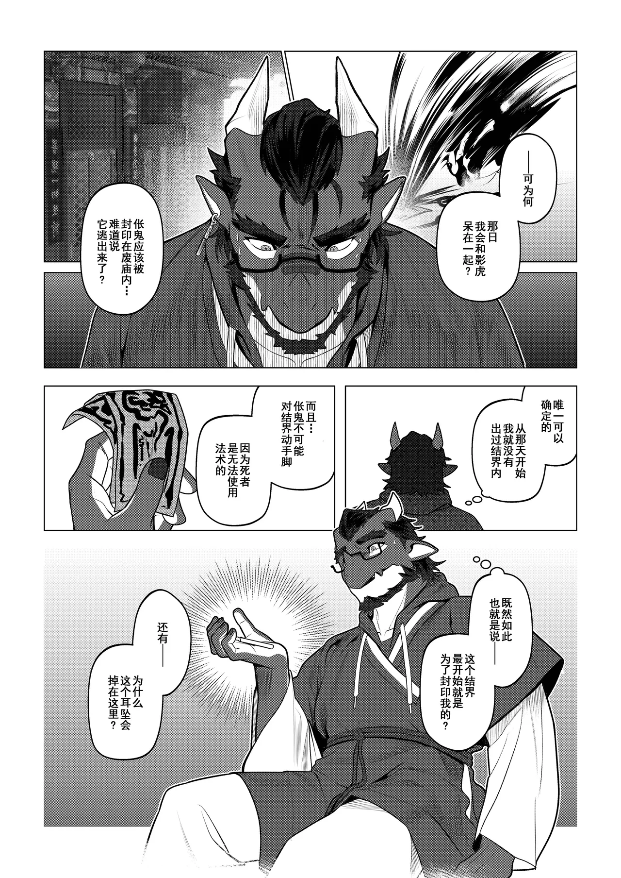 Manga Page 79