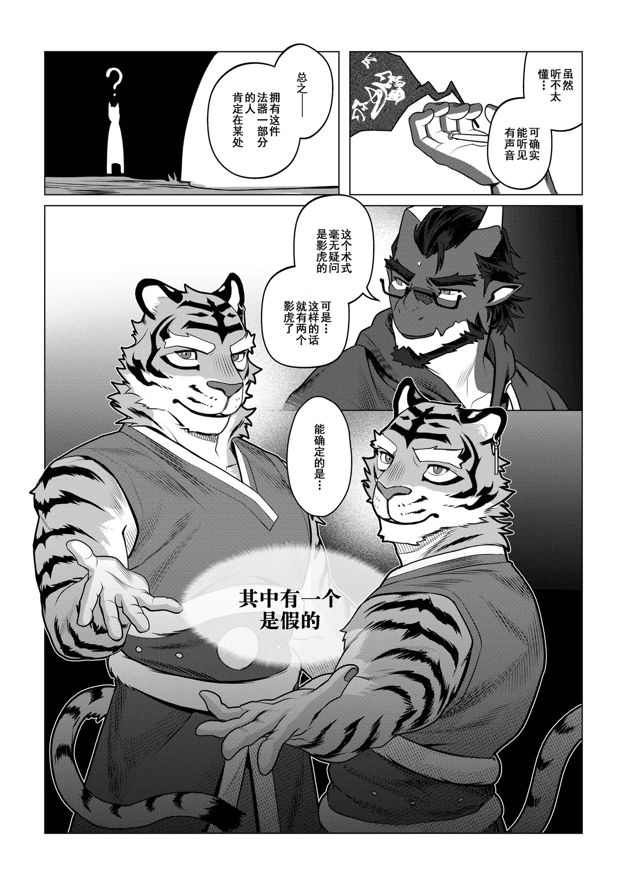Manga Page 80