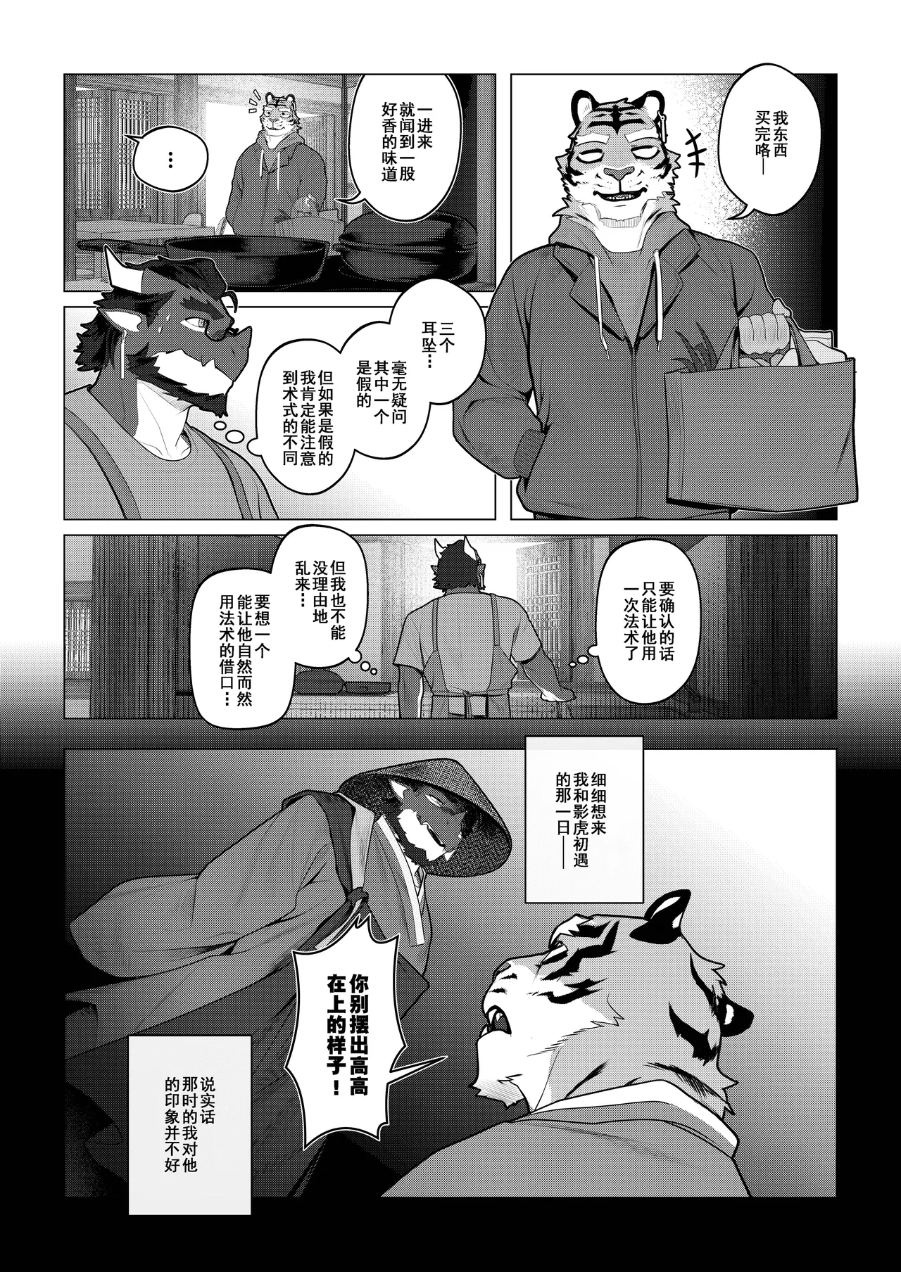 Manga Page 82