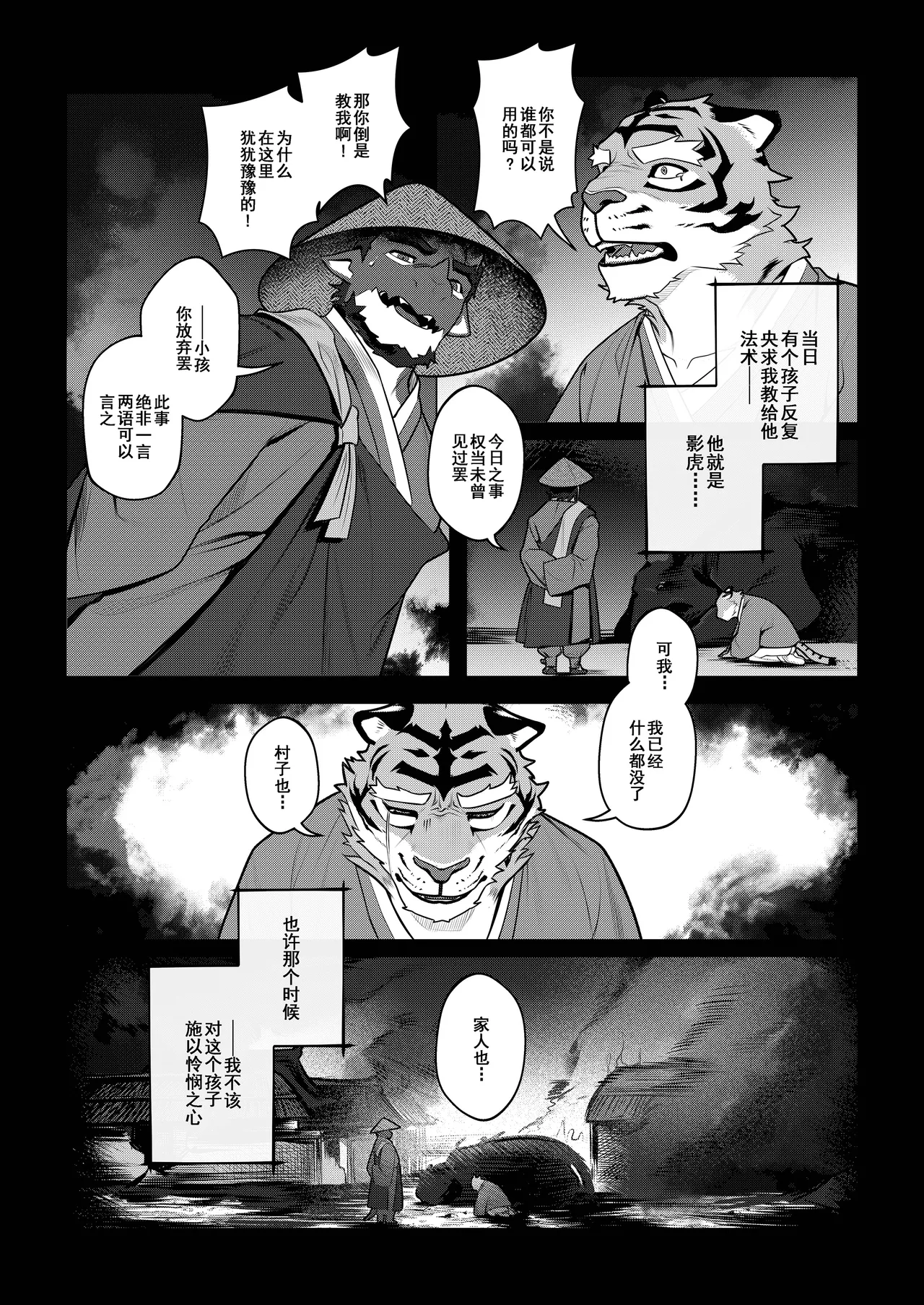 Manga Page 83