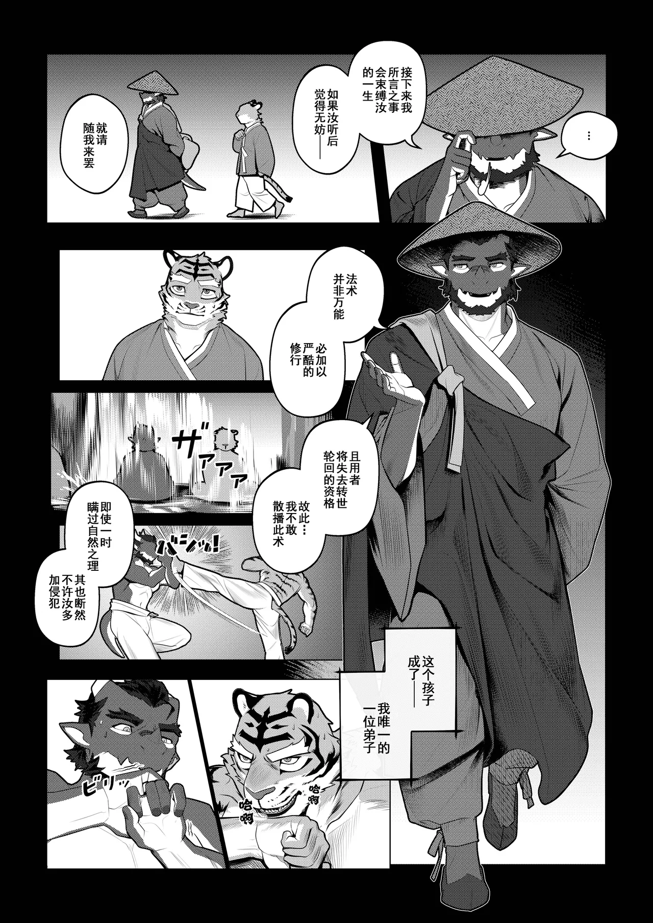Manga Page 84