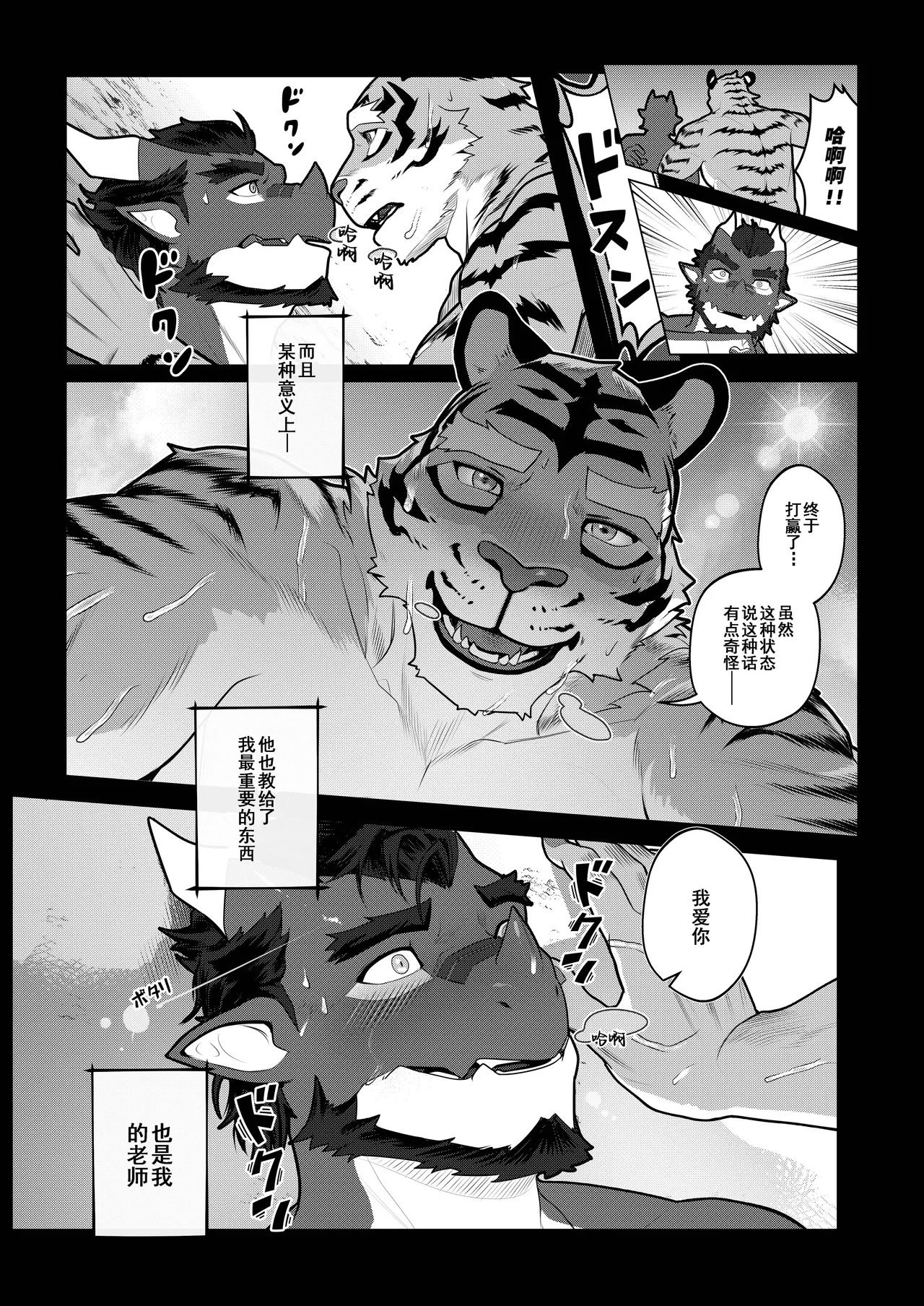 Manga Page 85