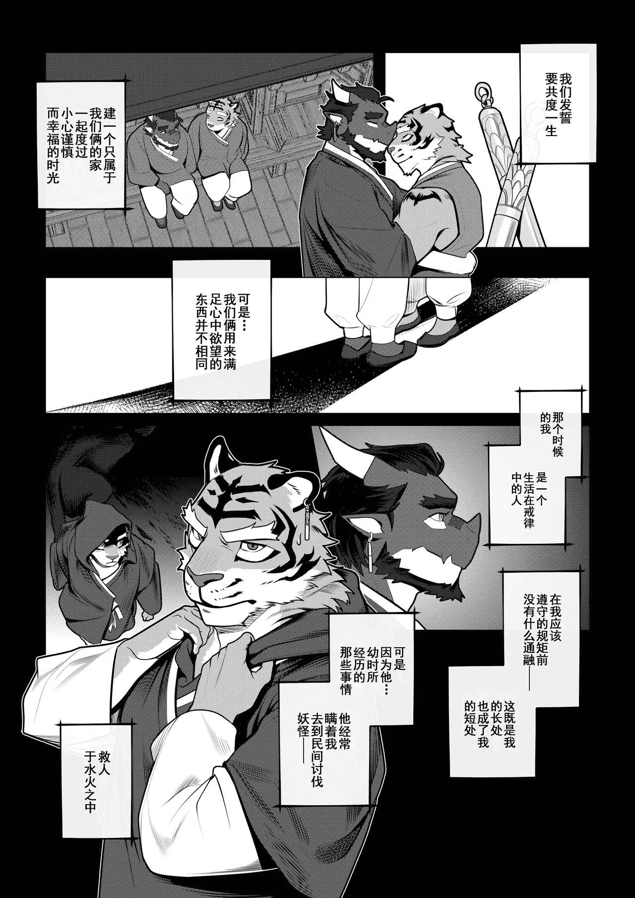 Manga Page 86