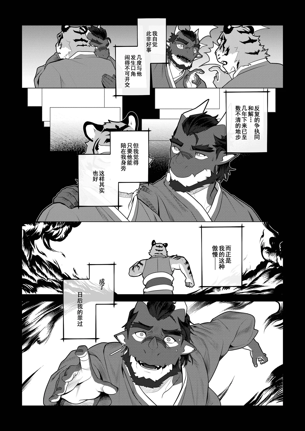 Manga Page 87