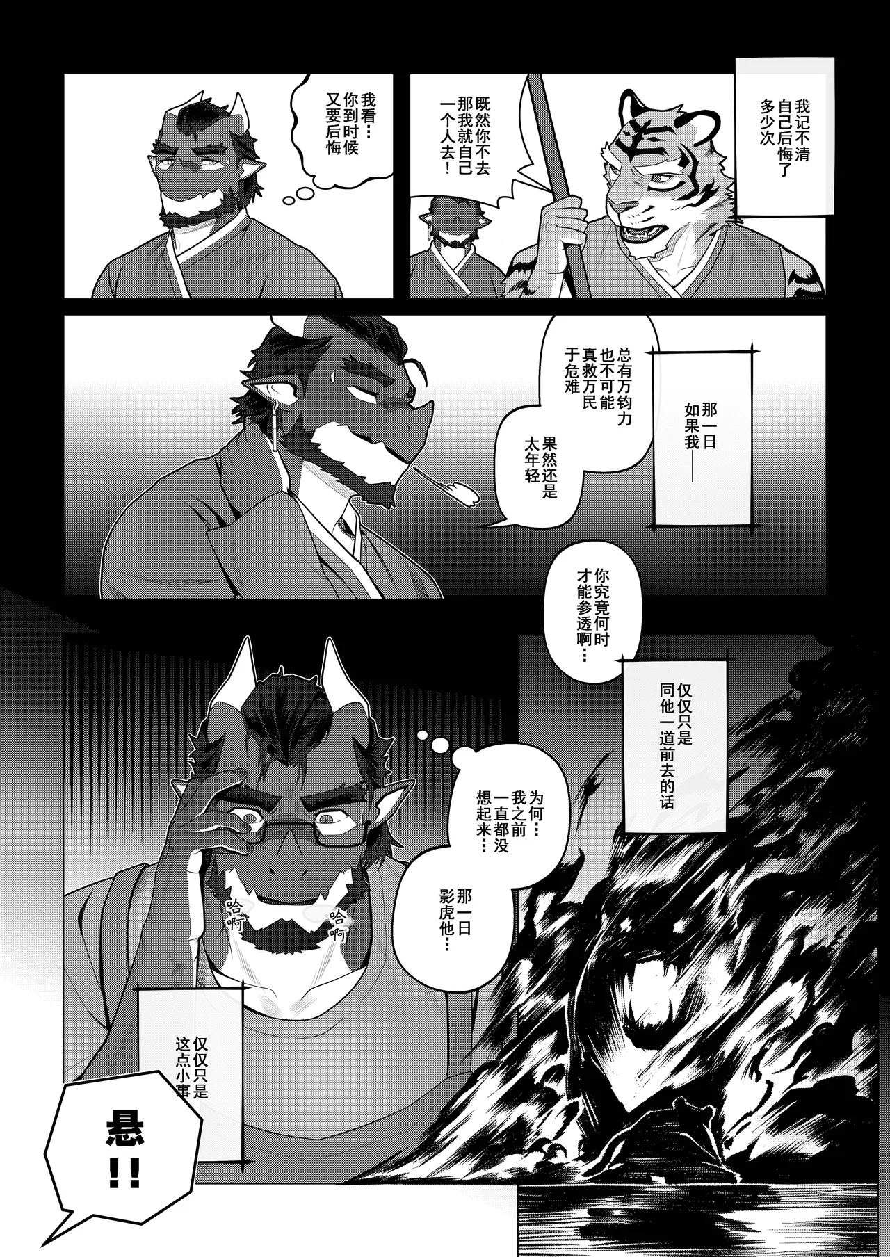 Manga Page 88