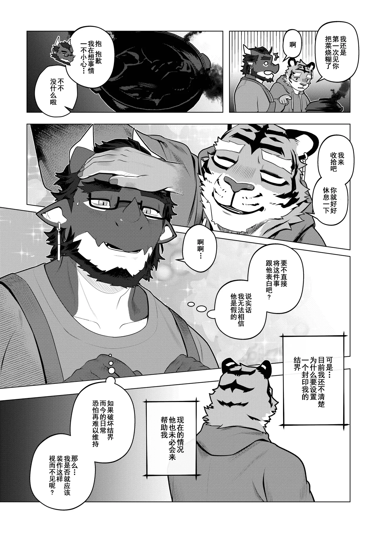 Manga Page 90