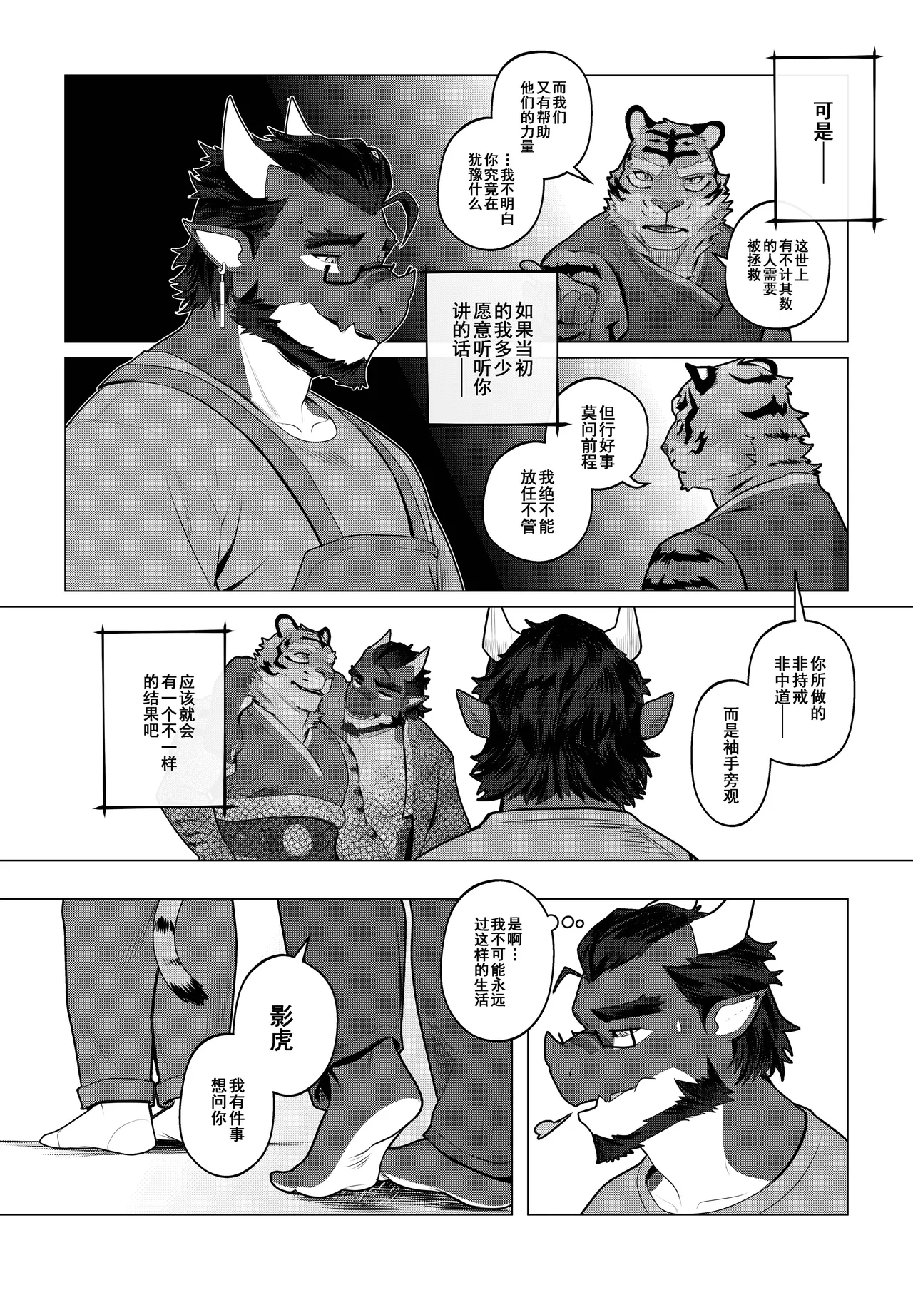 Manga Page 91