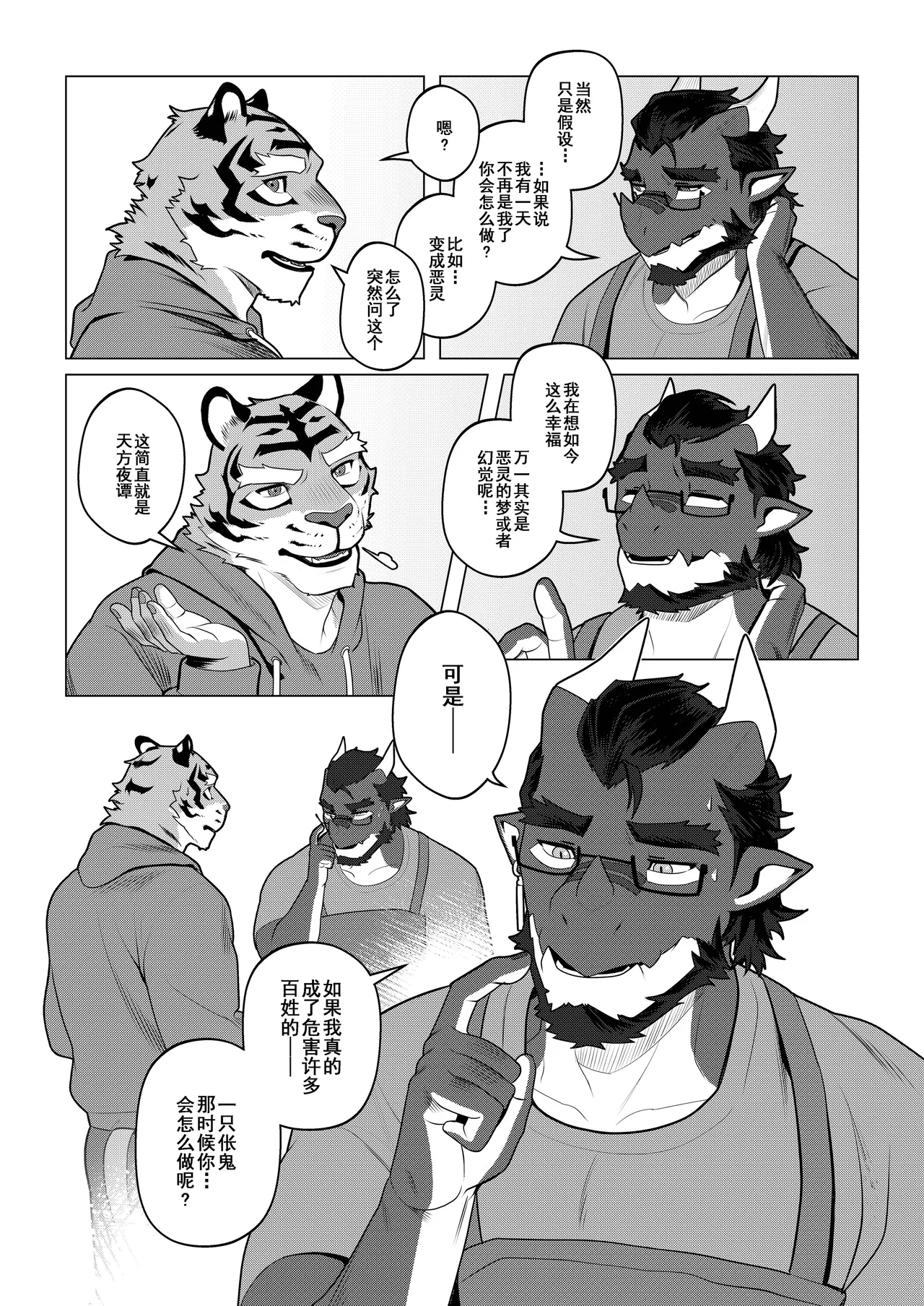 Manga Page 92