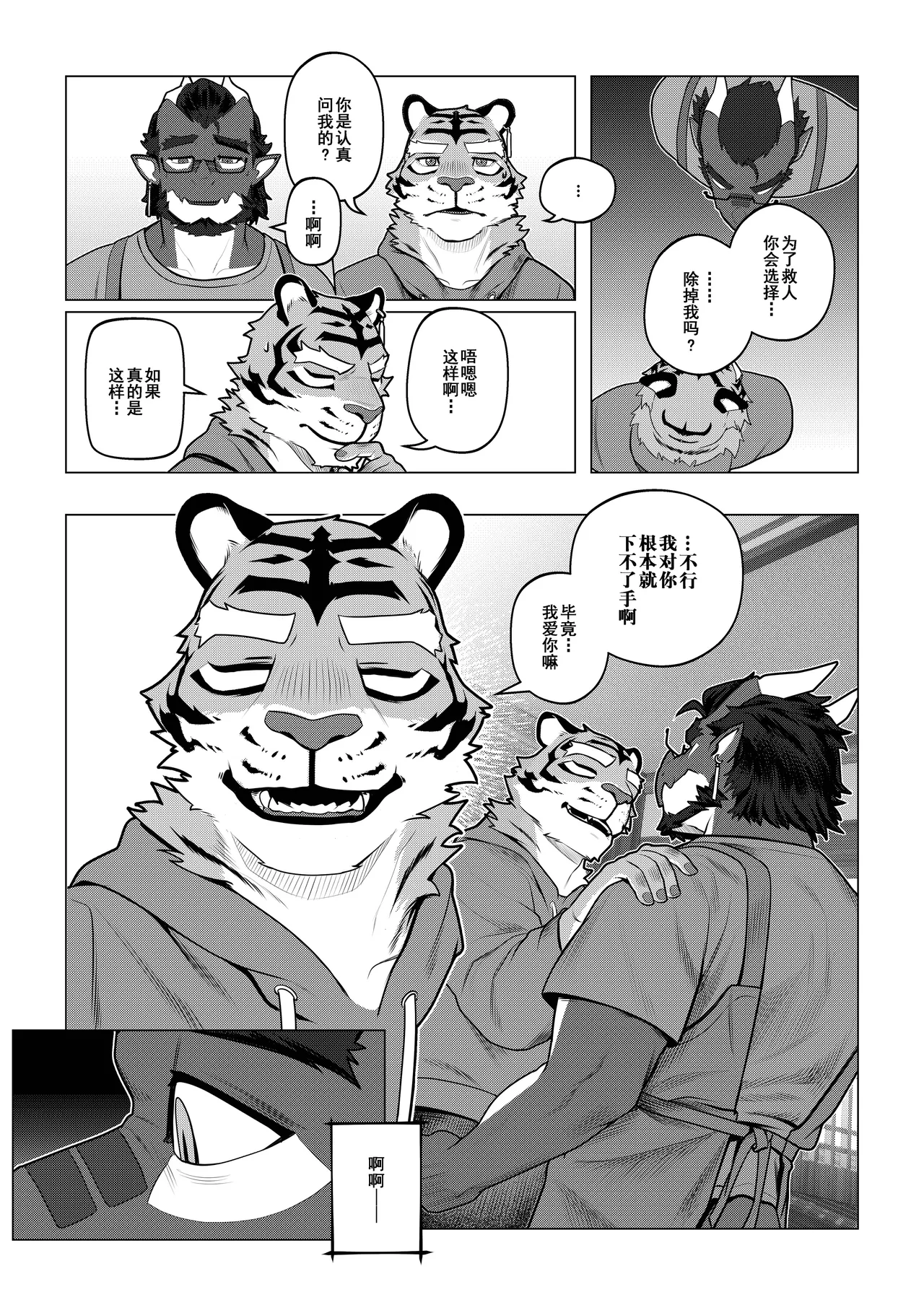 Manga Page 93