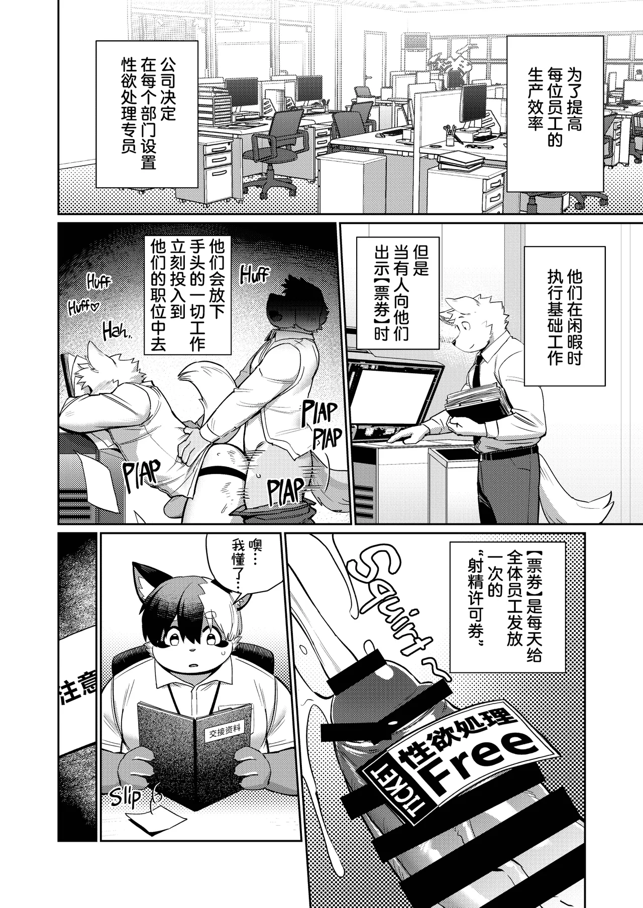 Manga Page 3