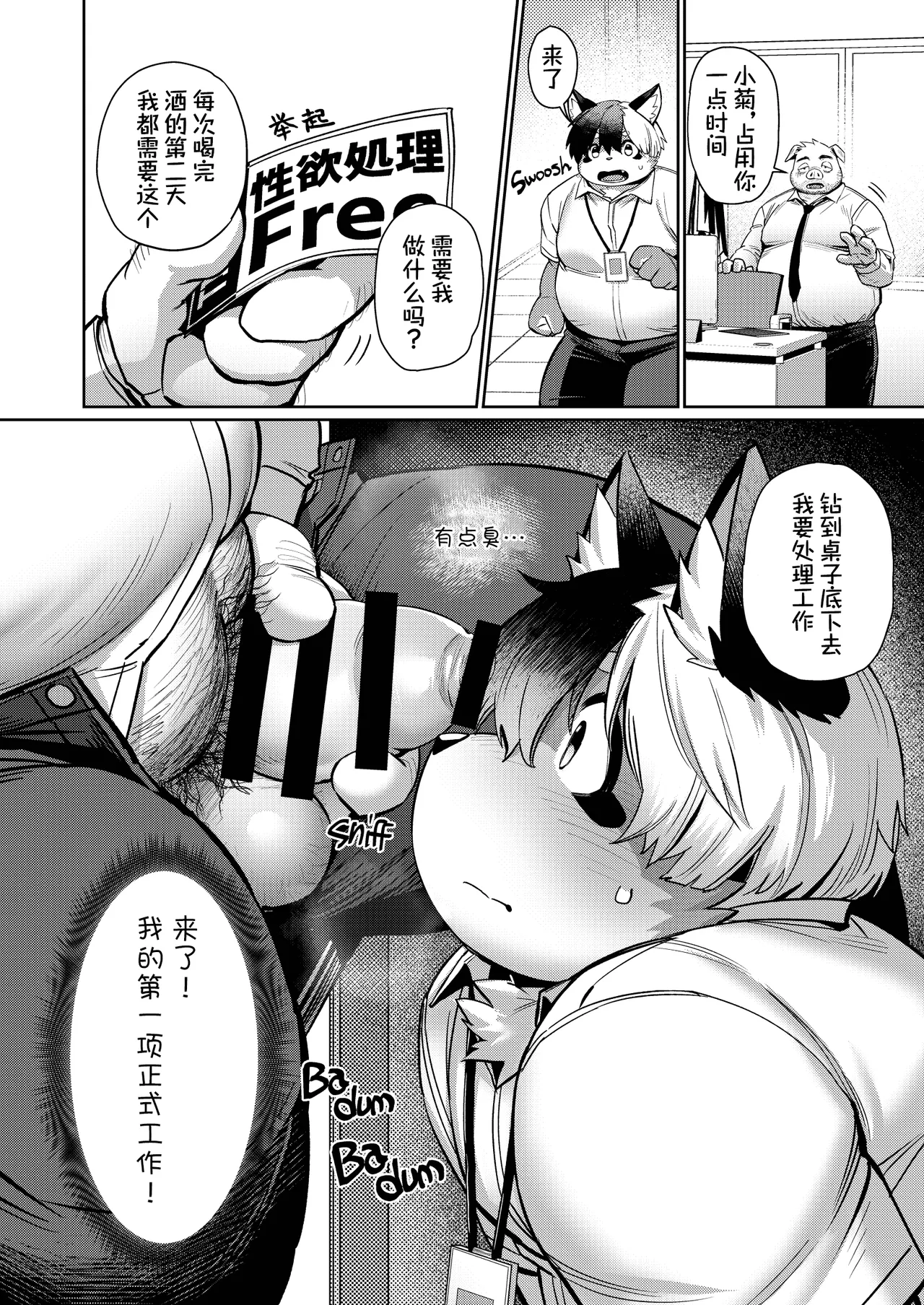 Manga Page 5