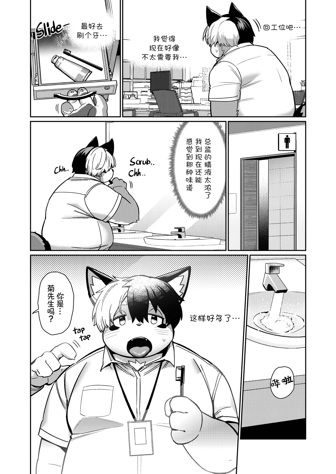 Manga Page 9