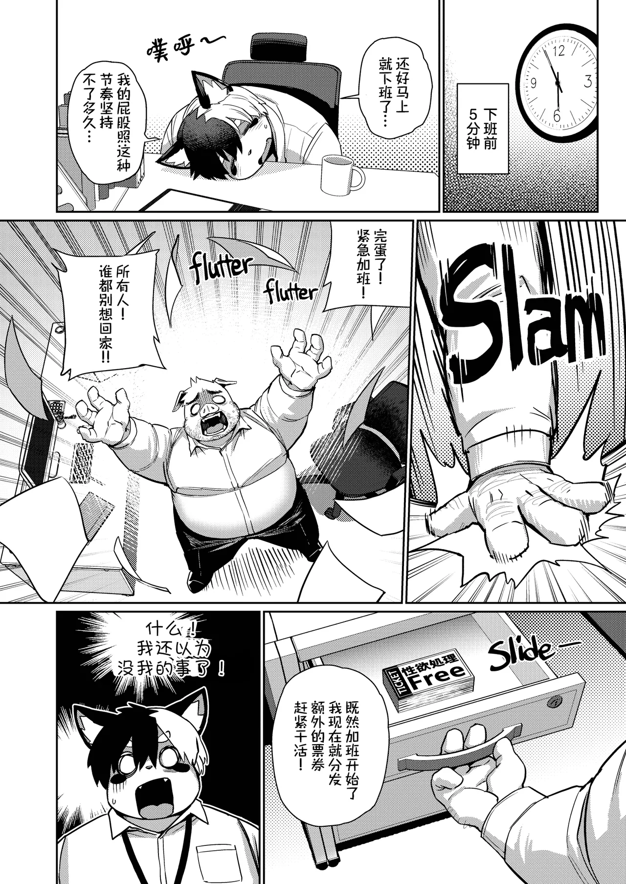 Manga Page 20