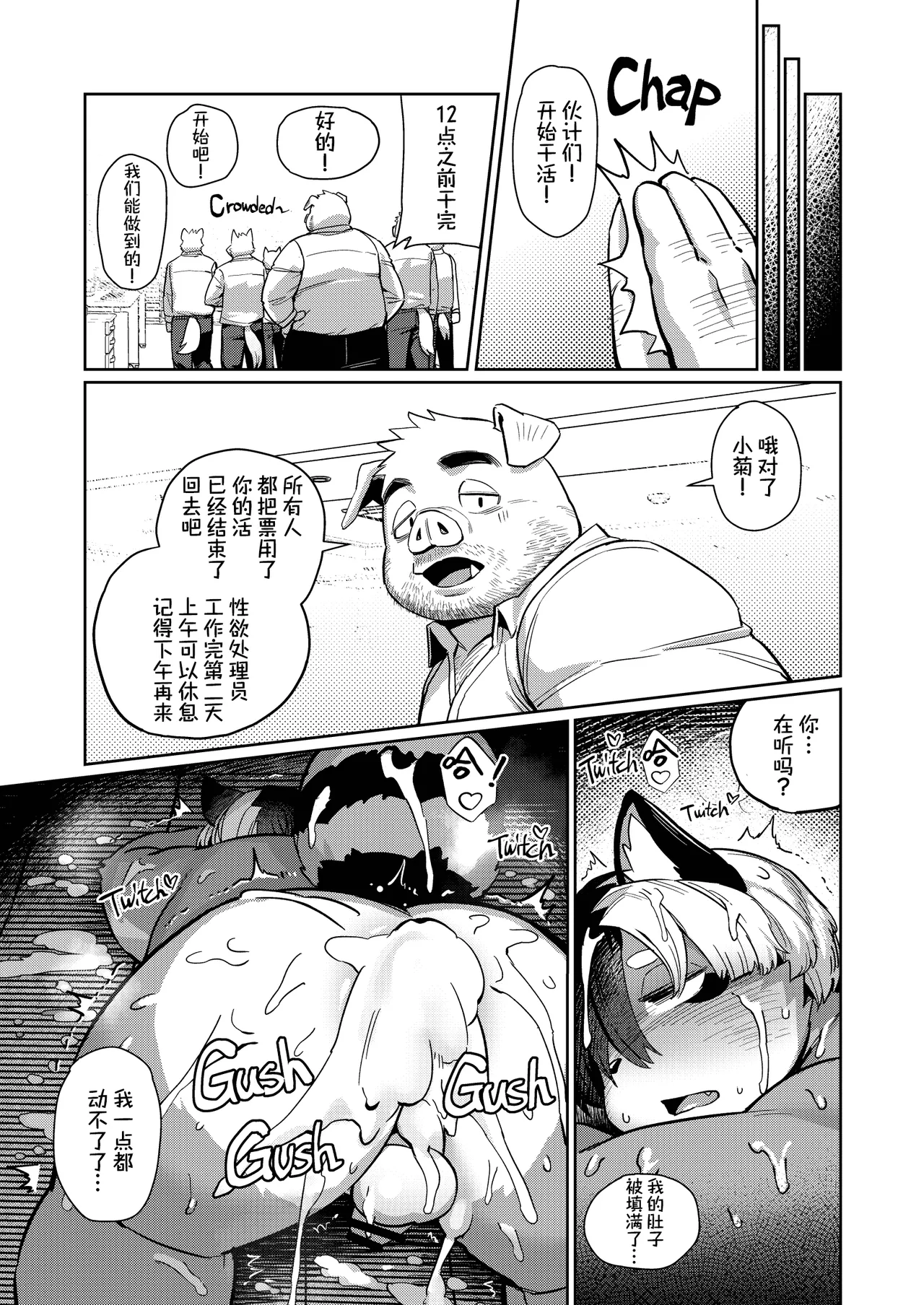 Manga Page 26
