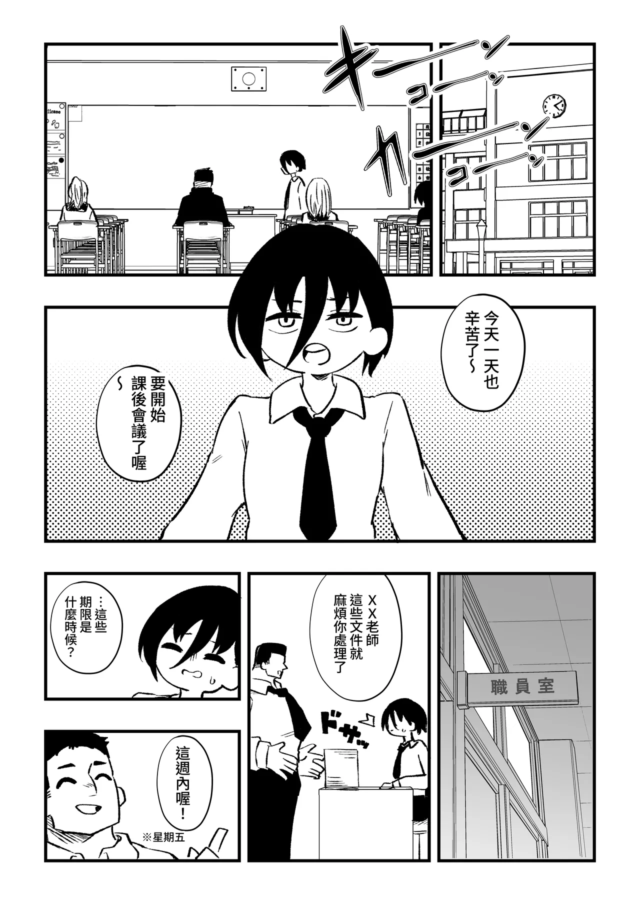Manga Page 3