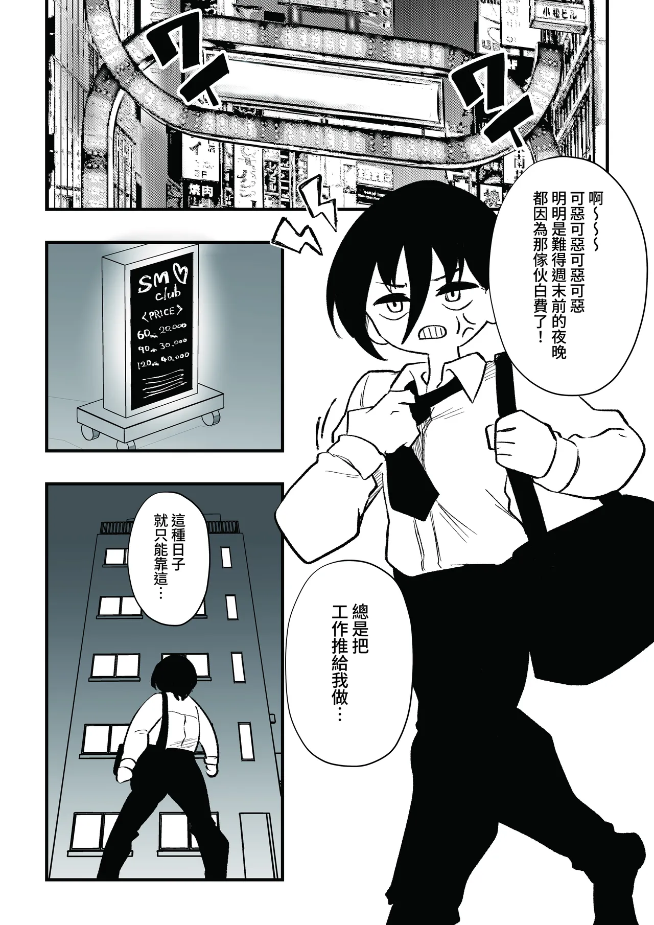Manga Page 4