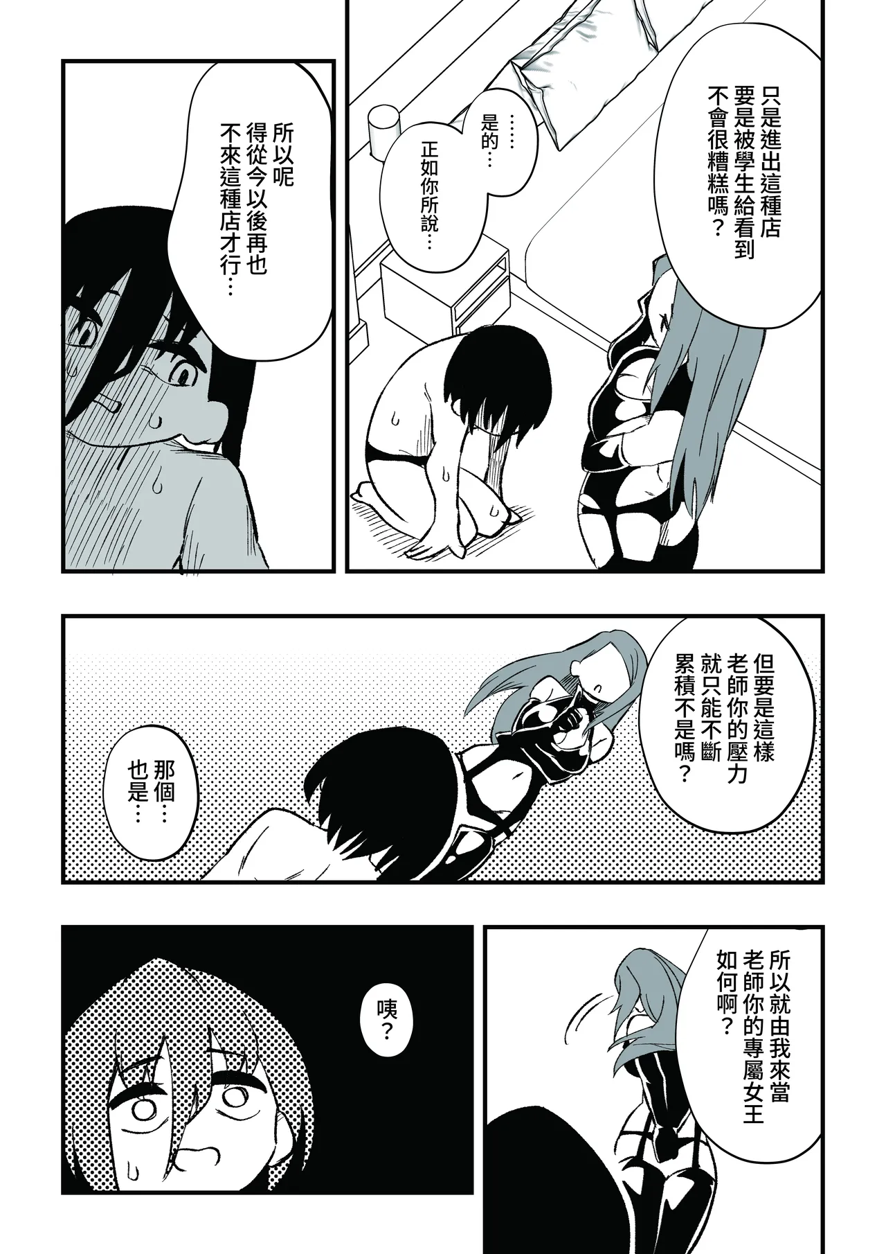 Manga Page 7