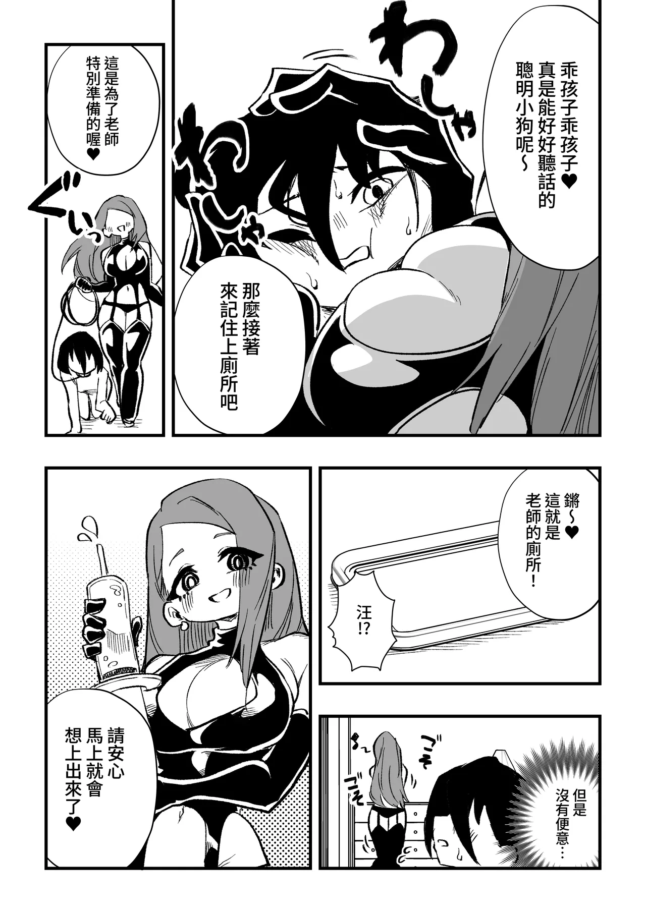 Manga Page 13