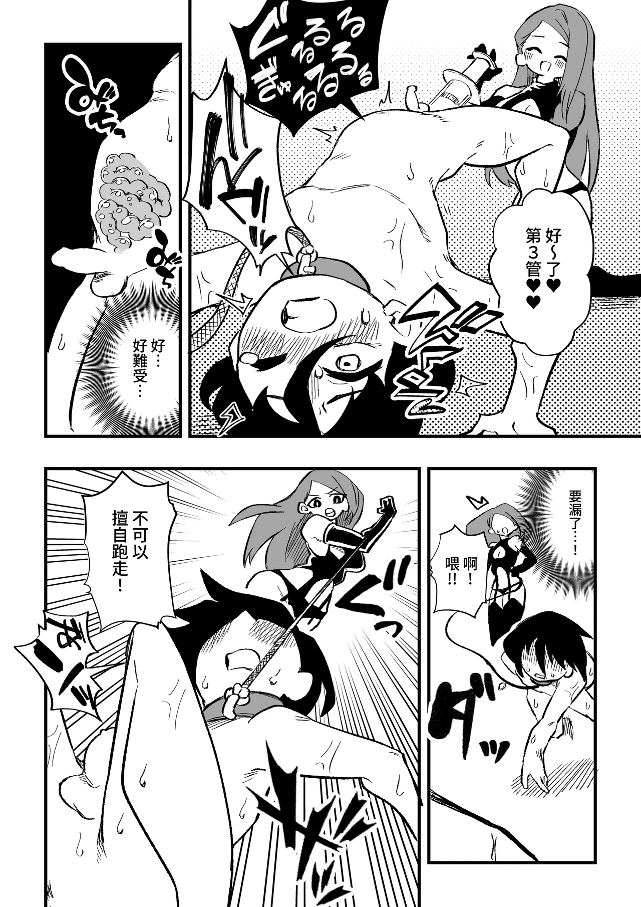 Manga Page 14