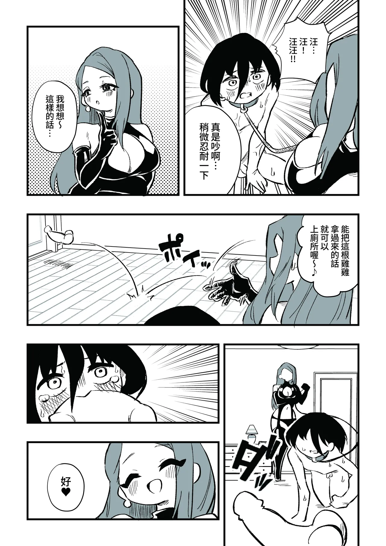 Manga Page 15