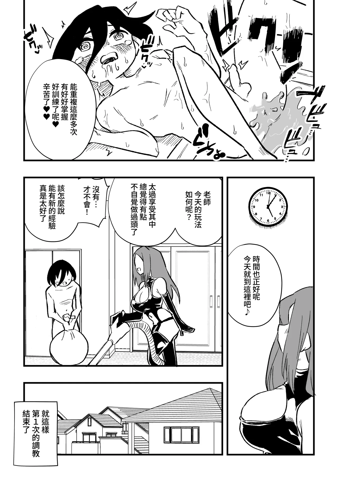 Manga Page 17