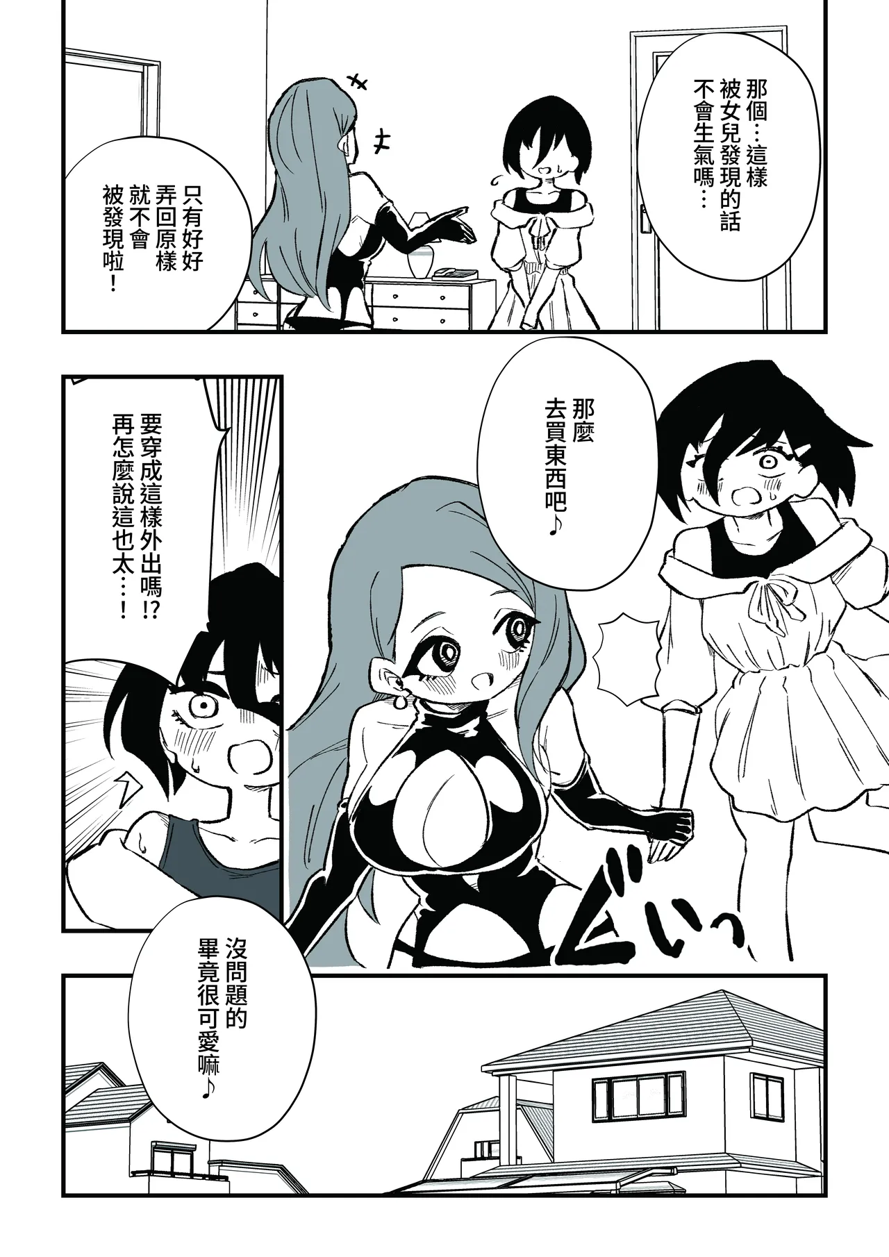Manga Page 20
