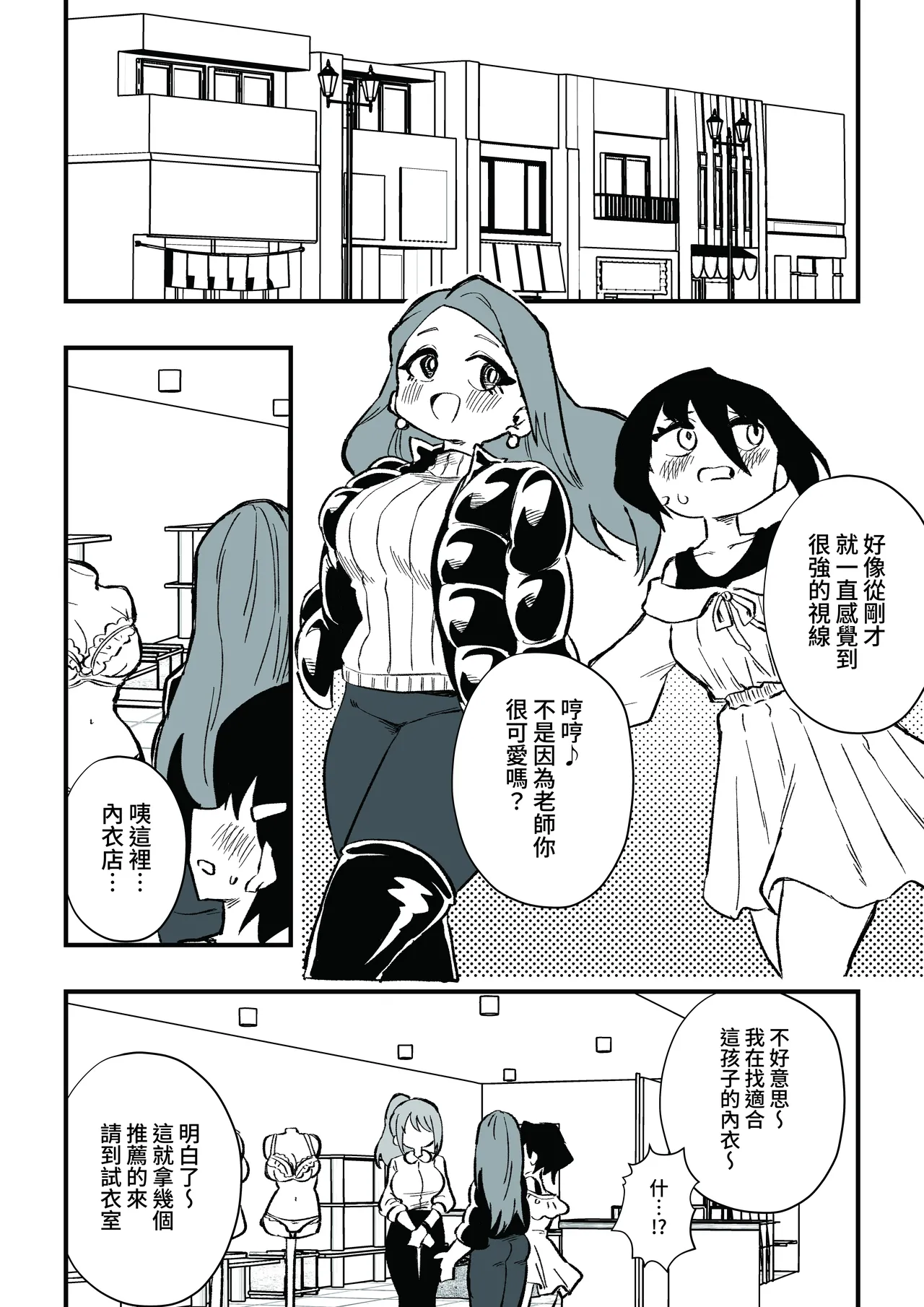 Manga Page 21