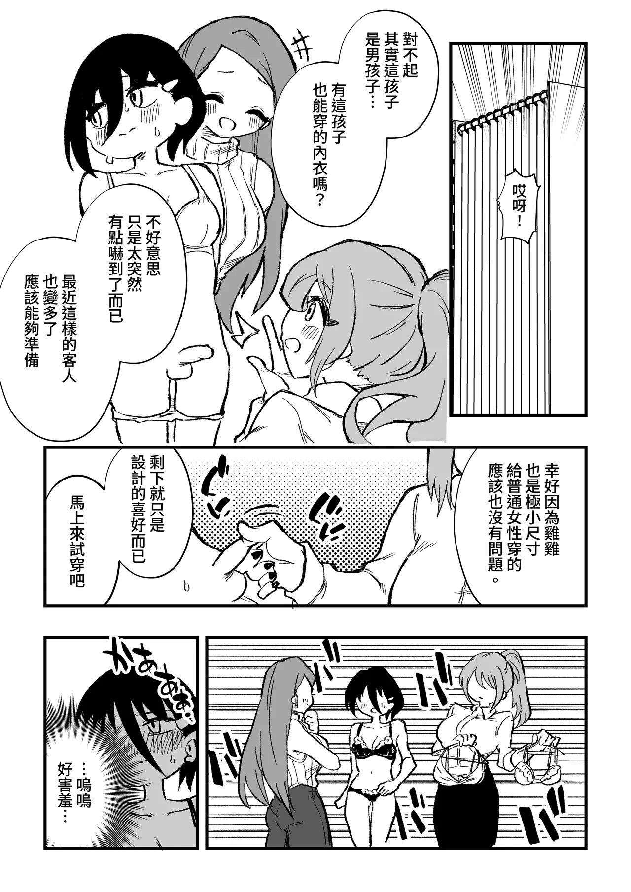 Manga Page 22