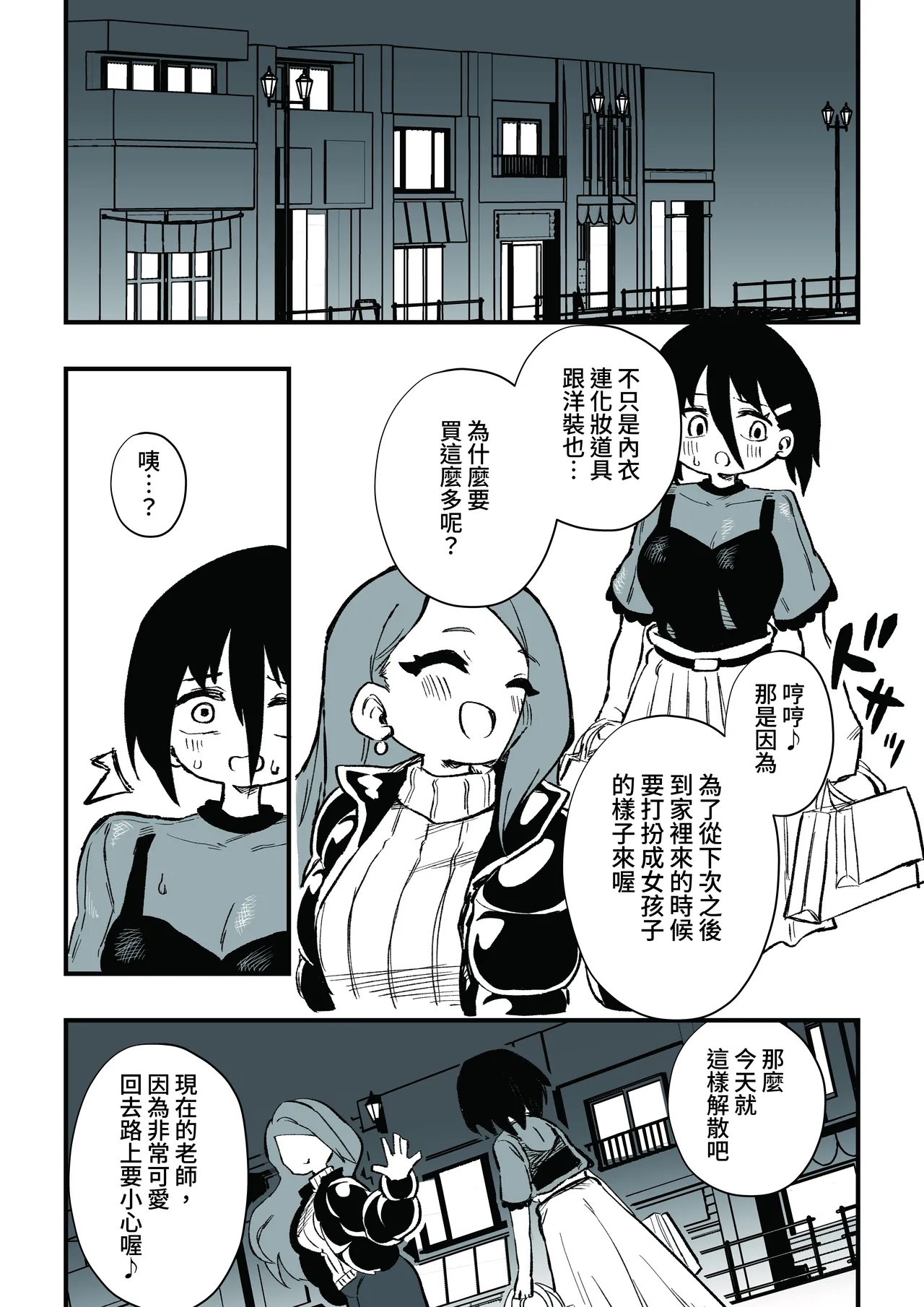 Manga Page 23