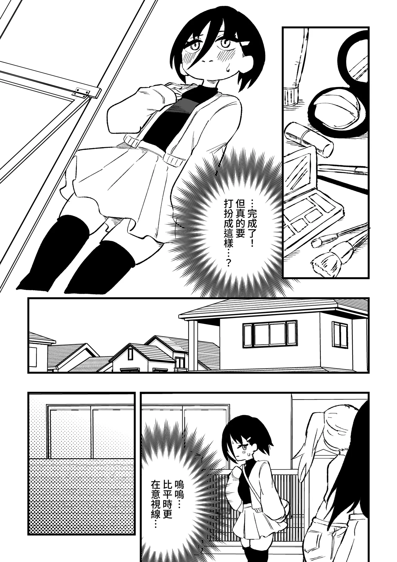 Manga Page 24