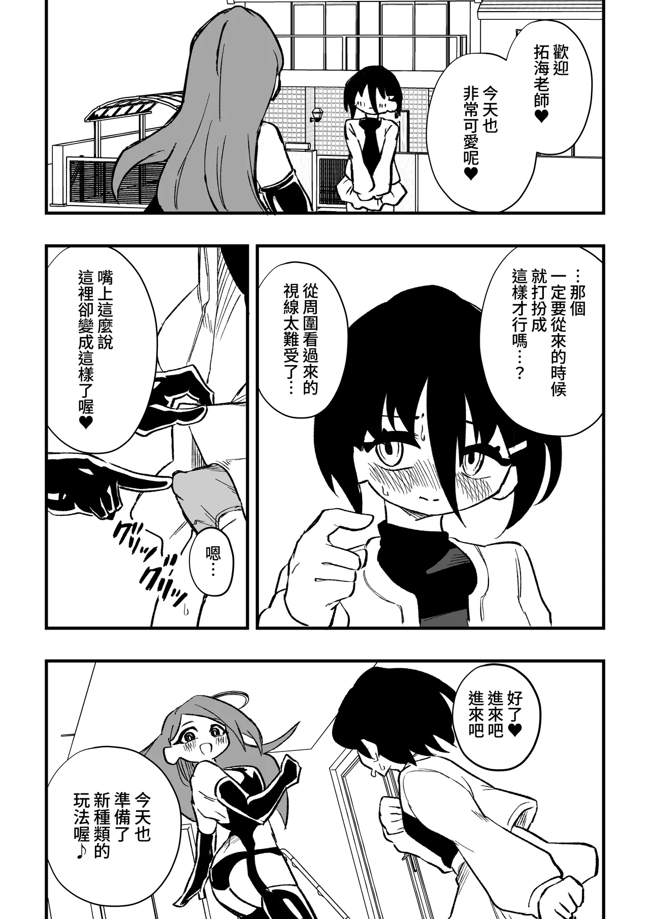 Manga Page 25