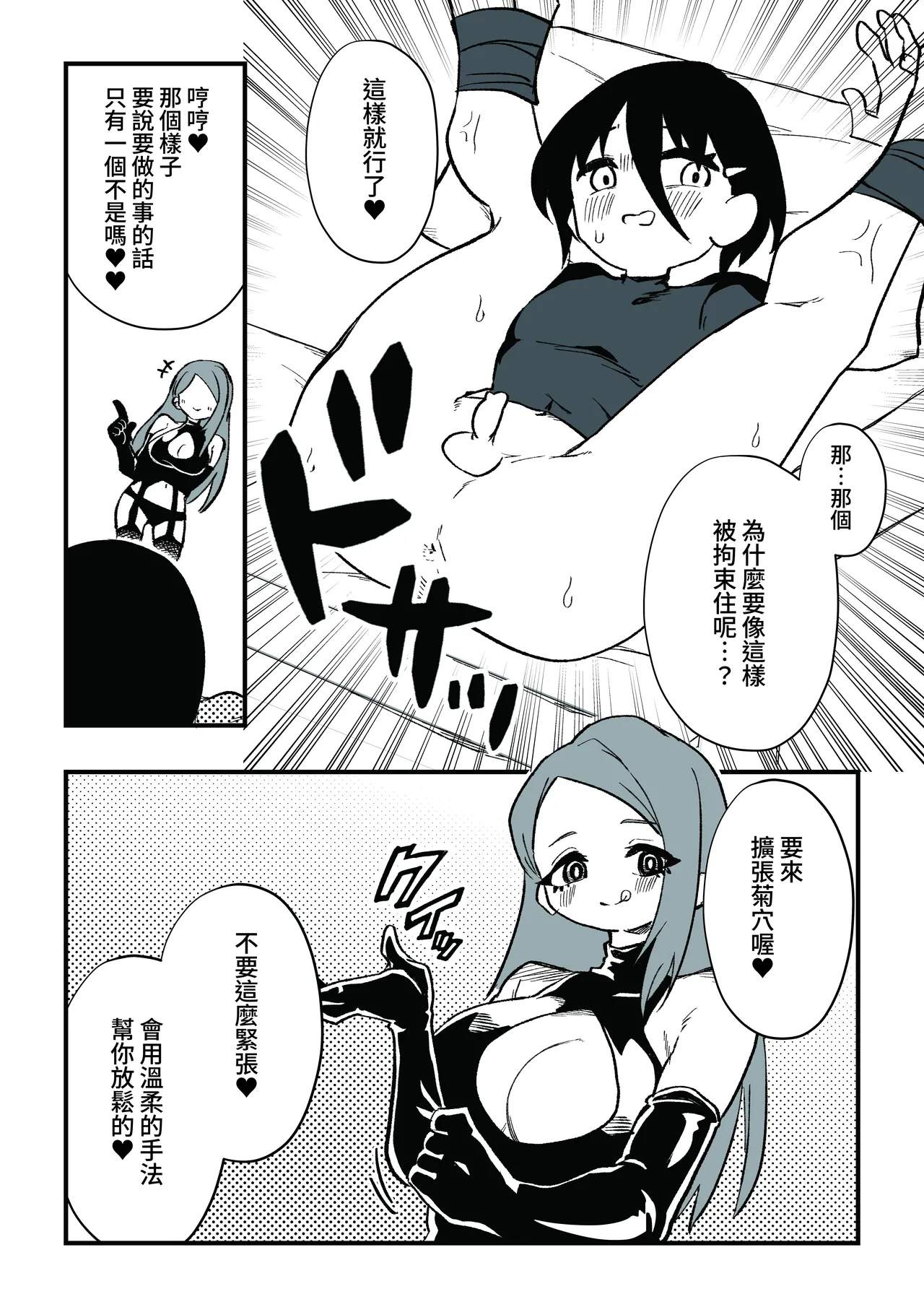 Manga Page 26