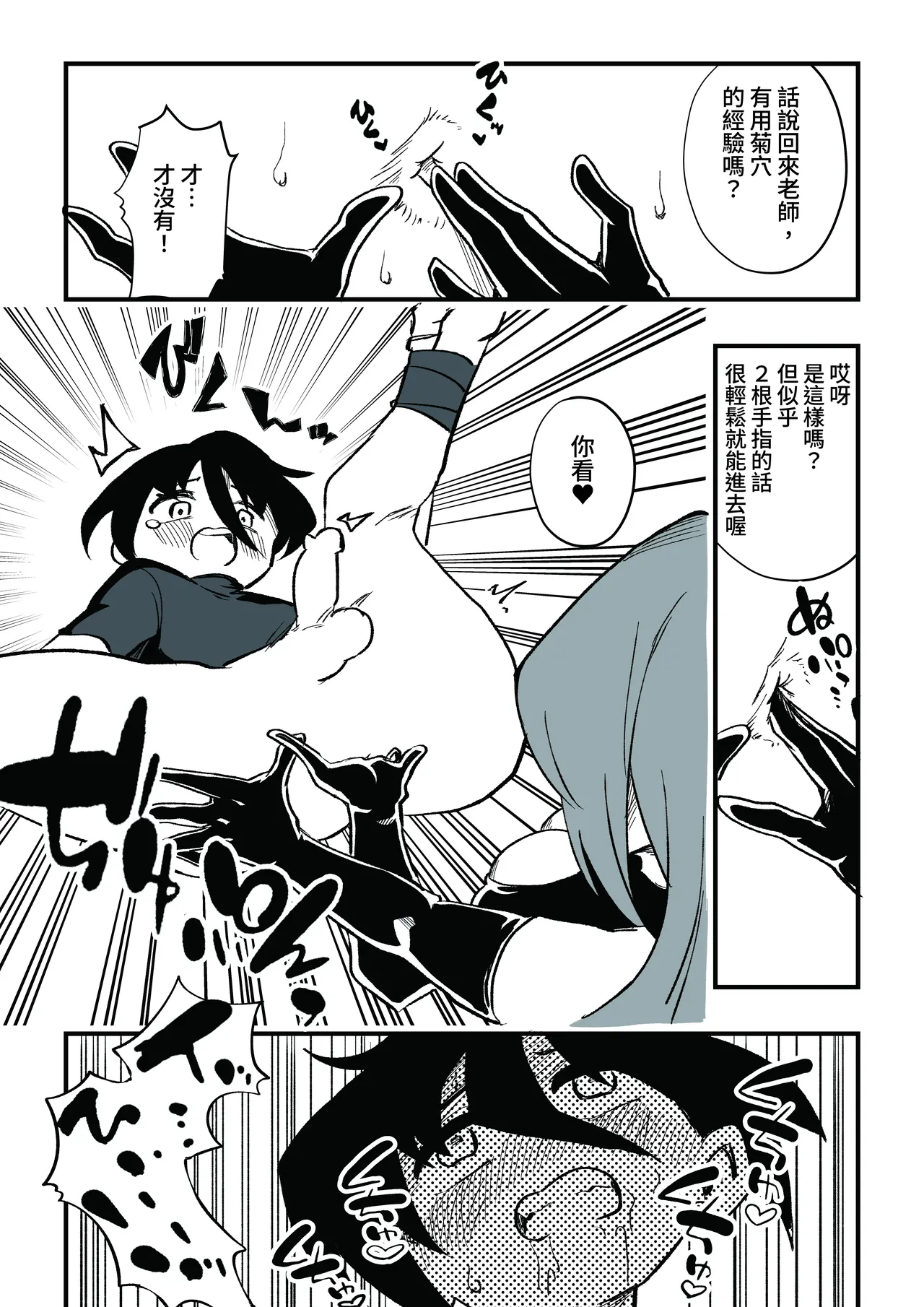Manga Page 27