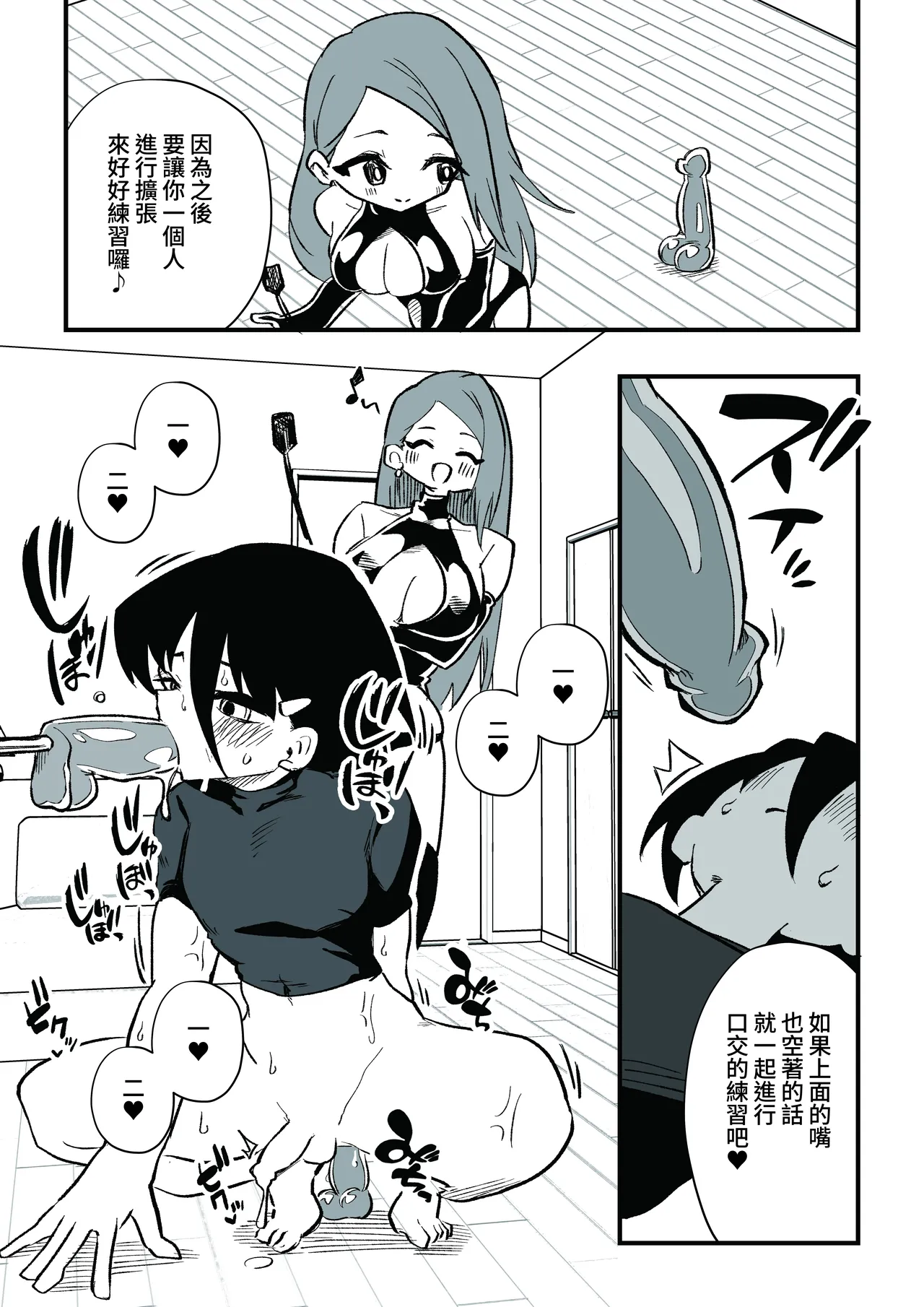 Manga Page 29