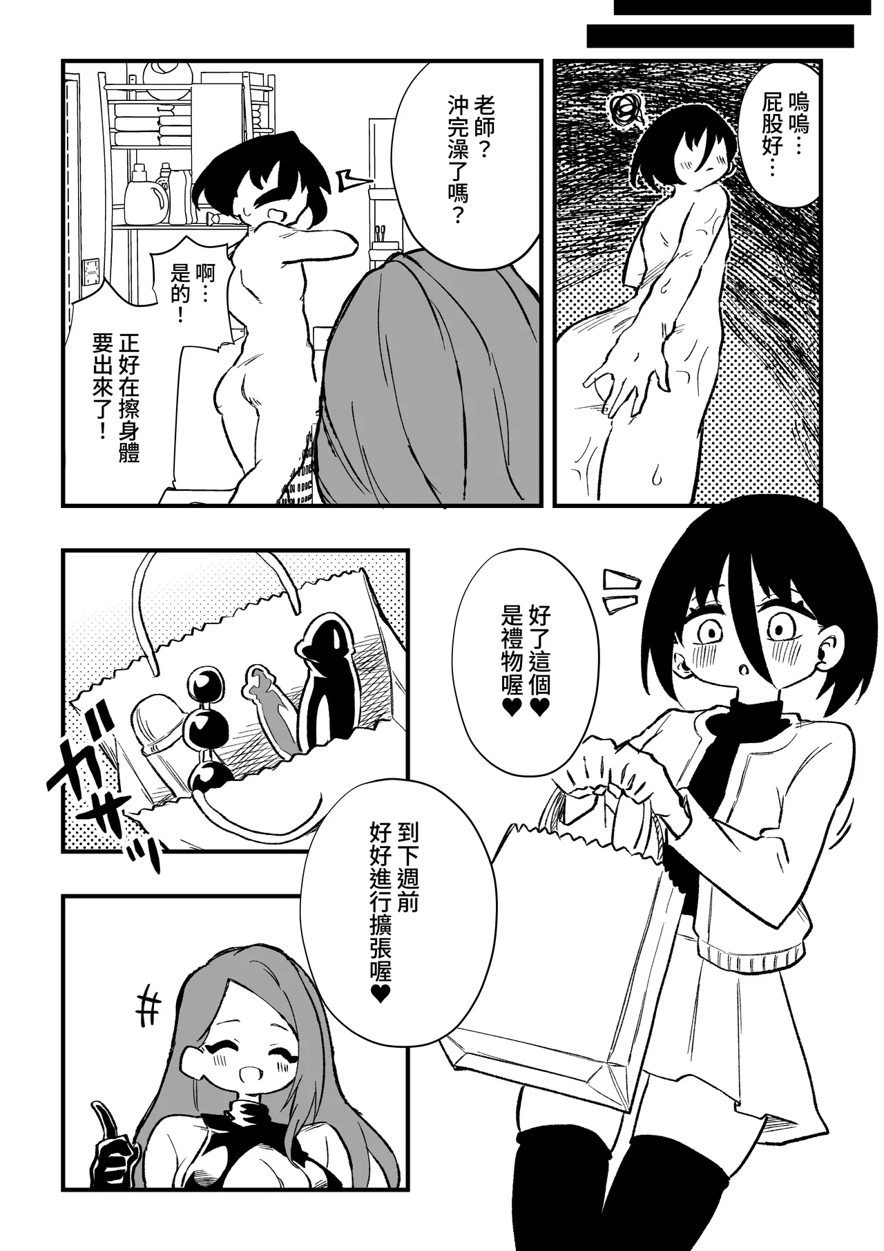 Manga Page 30
