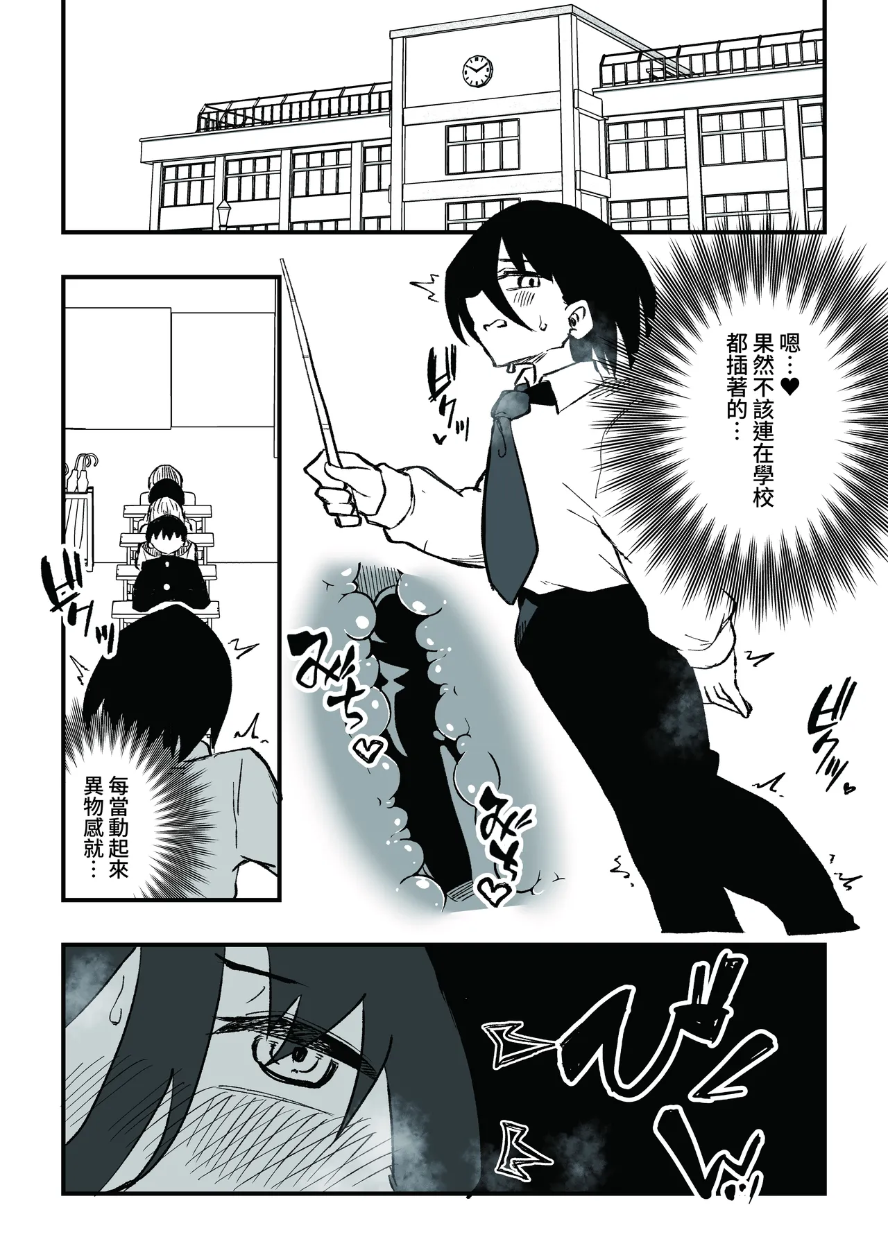 Manga Page 31